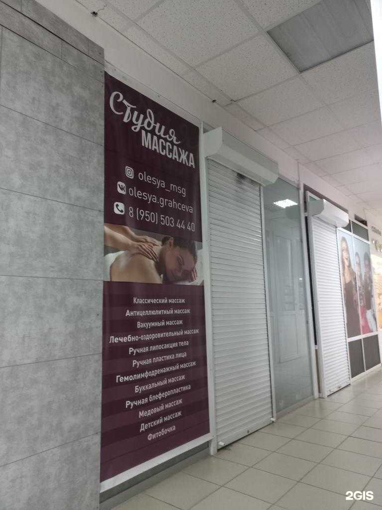 Отзывы на компанию Студия массажа в Нижневартовске c фото