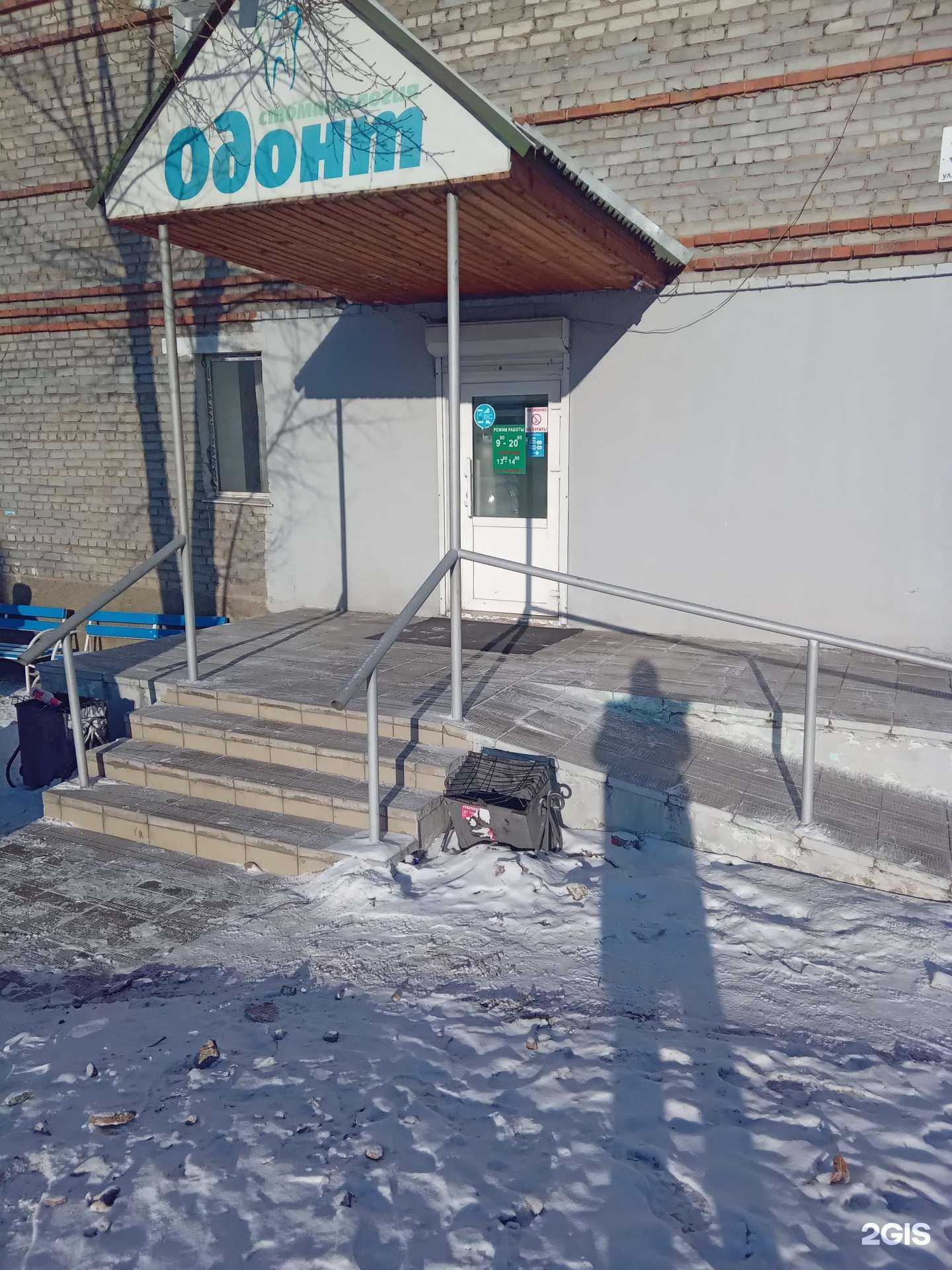 Отзывы на компанию Одонт в г. Улан-Удэ c фото