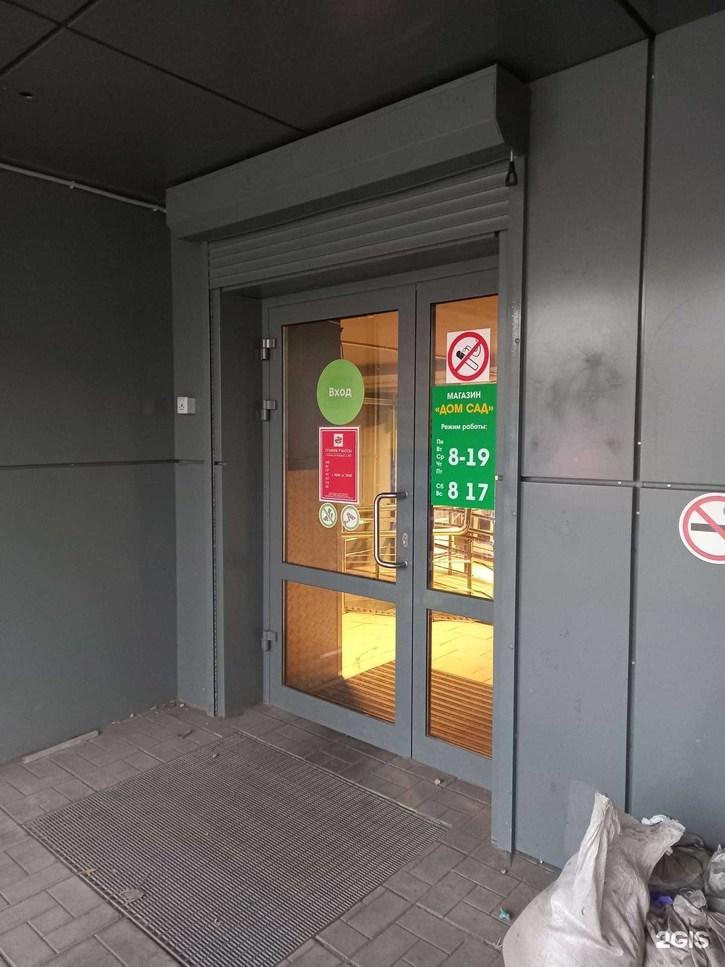 Отзывы на компанию Ермолино в Саратове c фото