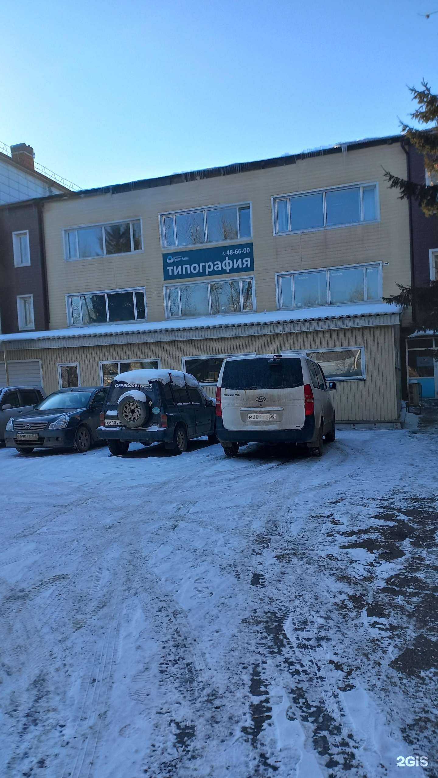 Отзывы на компанию Принт Лайн в Иркутске c фото - фотография 2 из 2