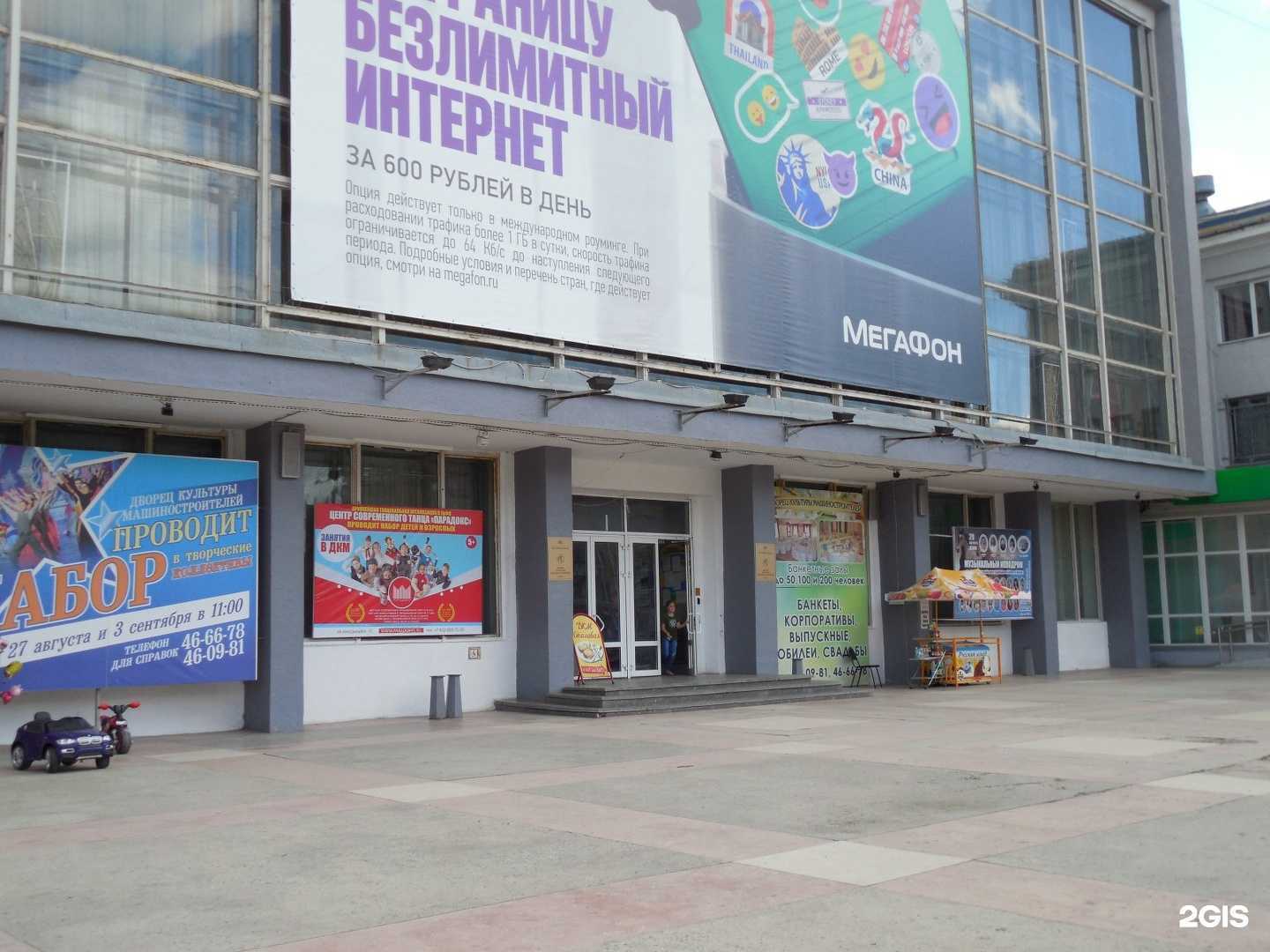 Отзывы на компанию Zaural dance family в г. Курган c фото