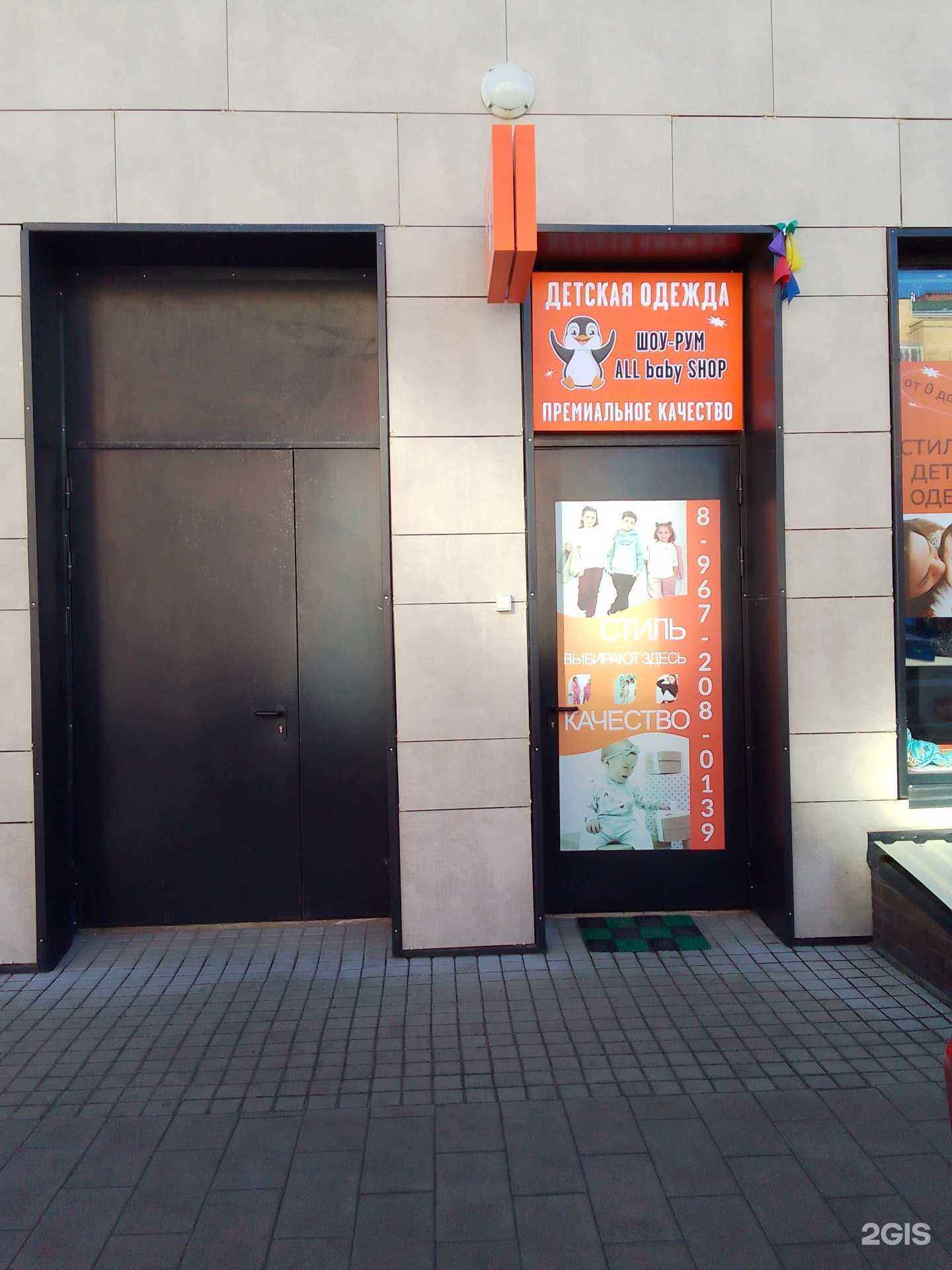 Отзывы на компанию AllBabyShop в Обнинске c фото