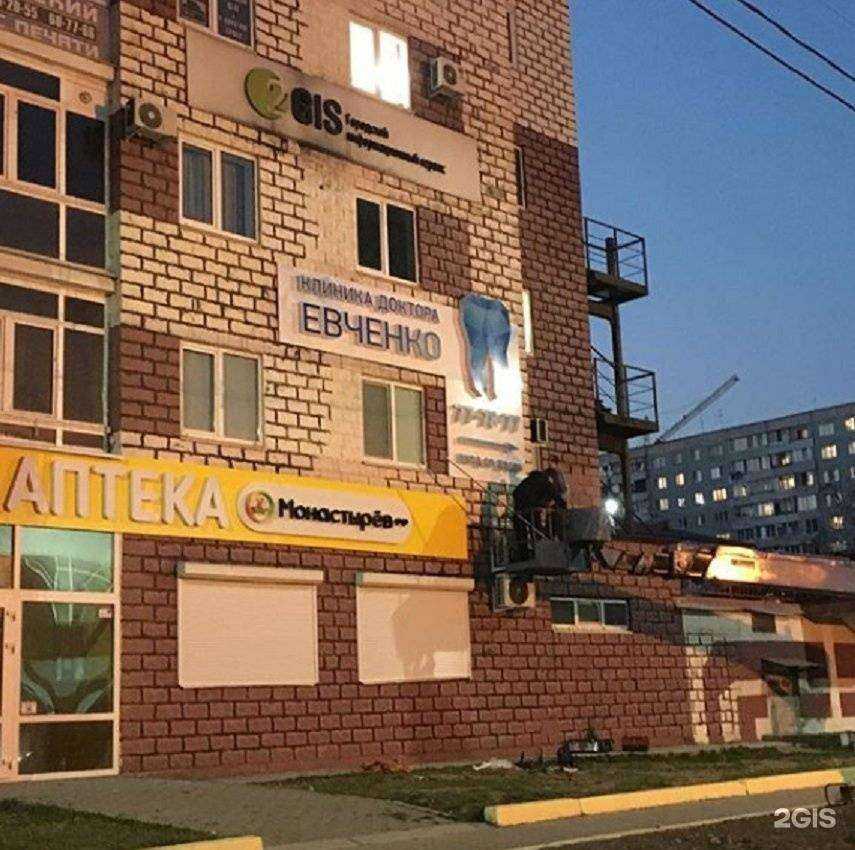 Отзывы на компанию Клиника доктора Евченко в г. Находка c фото