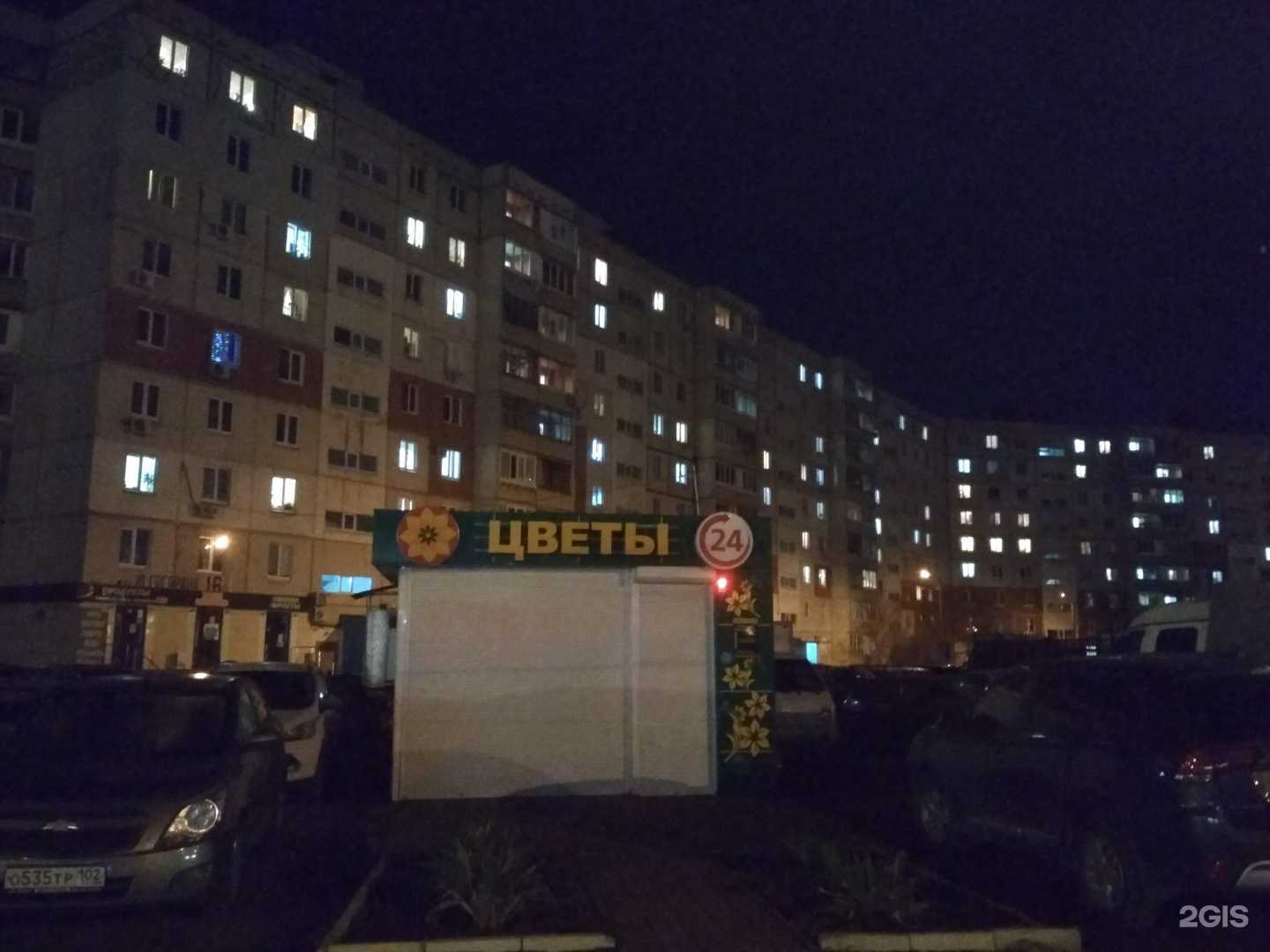 Отзывы на компанию Салон цветов в Уфе c фото