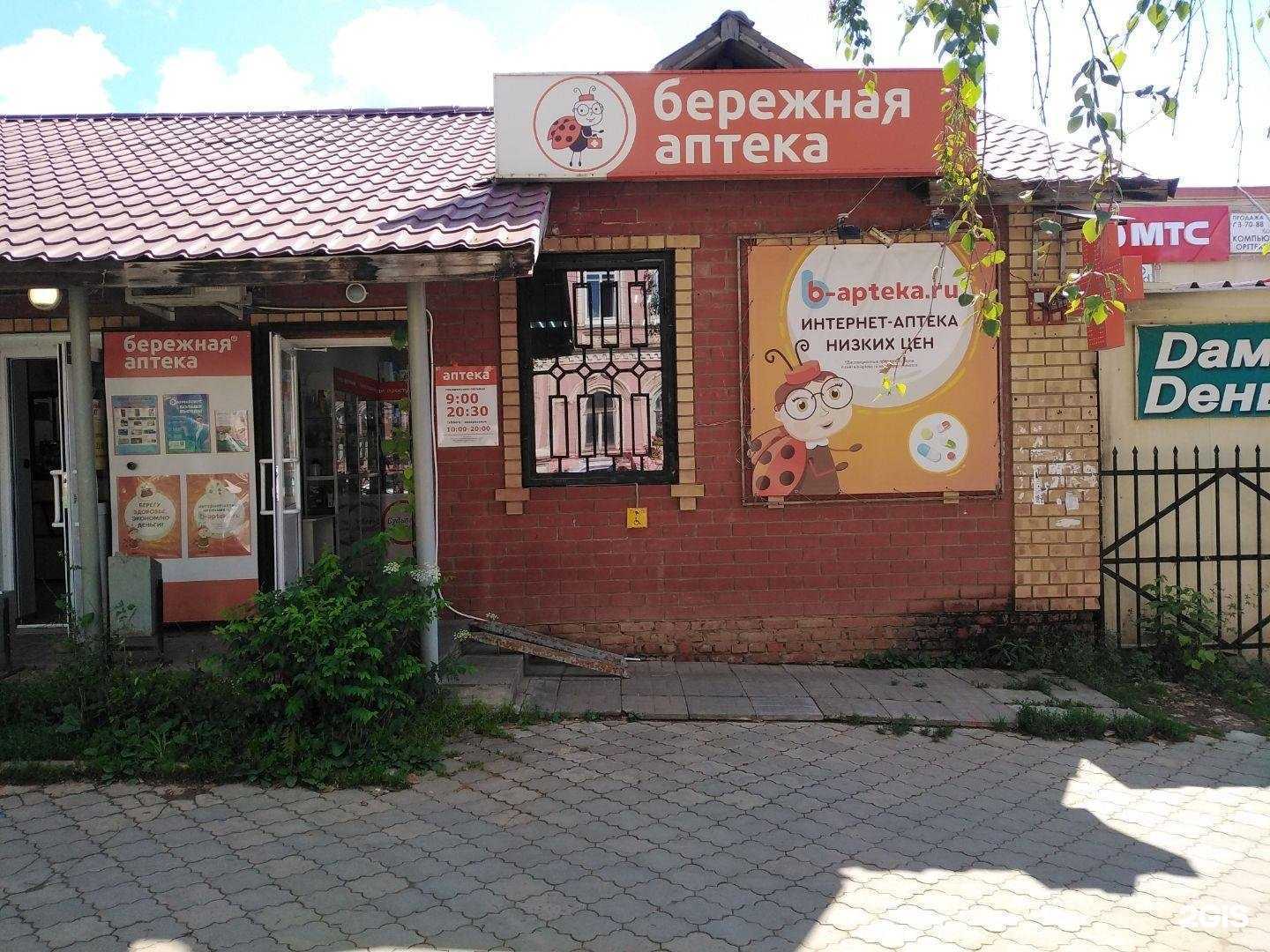 Отзывы на компанию Бережная аптека в Очёре c фото