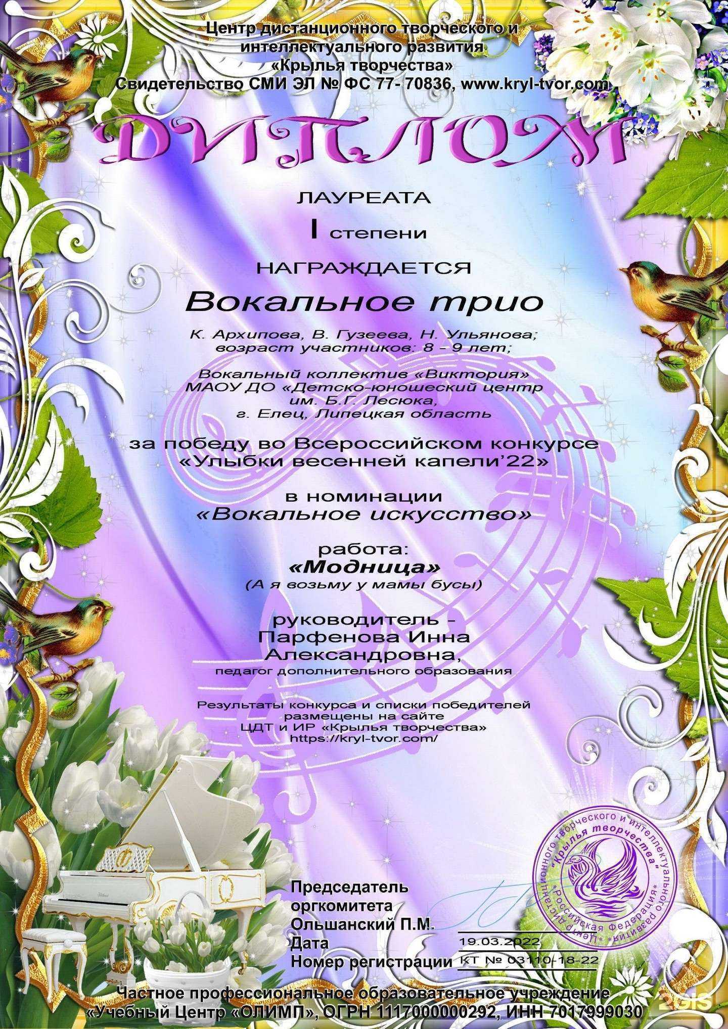 Отзывы на компанию Детский оздоровительно-образовательный центр г. Ельца в Елеце c фото