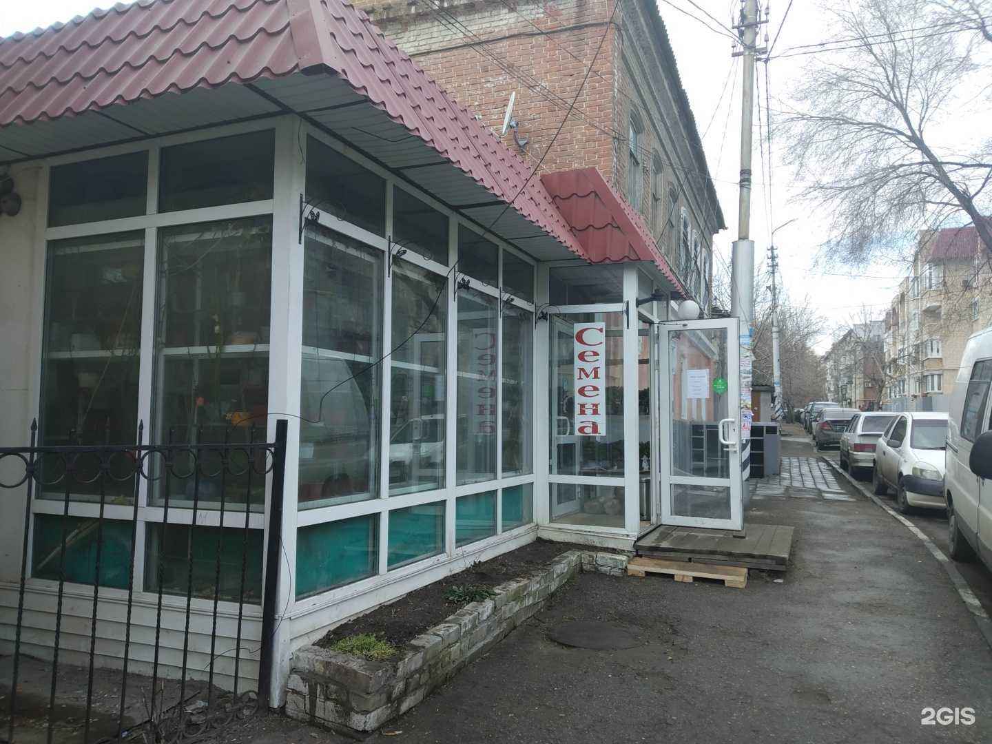 Отзывы на компанию Магазин семян в г. Саратов c фото