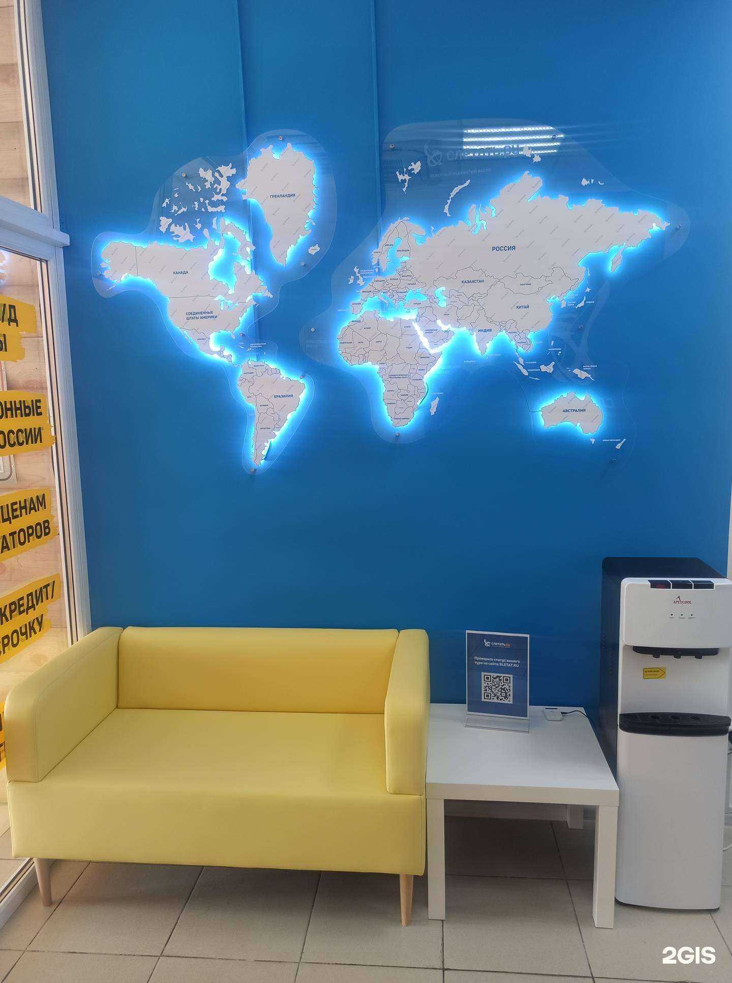 Отзывы на компанию Слетать.ру в Альметьевске c фото