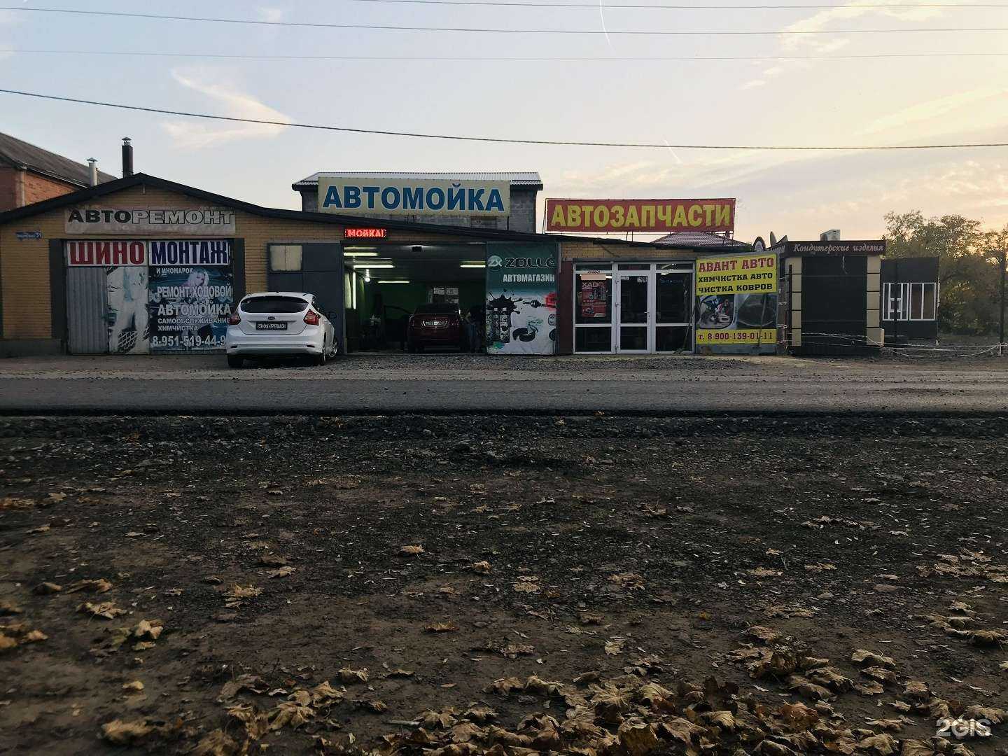 Отзывы на компанию Автомойка самообслуживания в Новочеркасске c фото