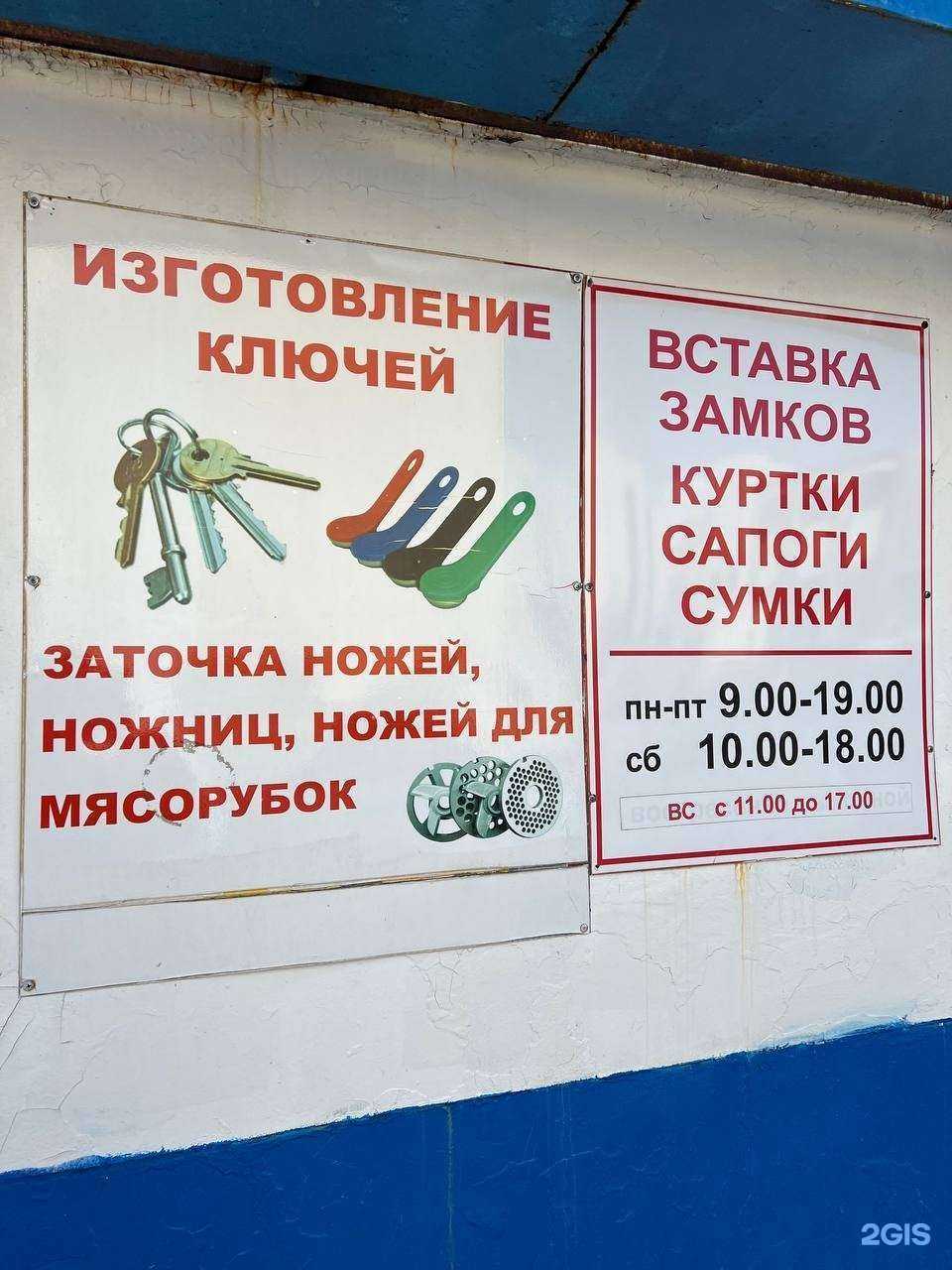 Отзывы на компанию Мастерская по ремонту обуви и изготовлению ключей в Сургуте c фото