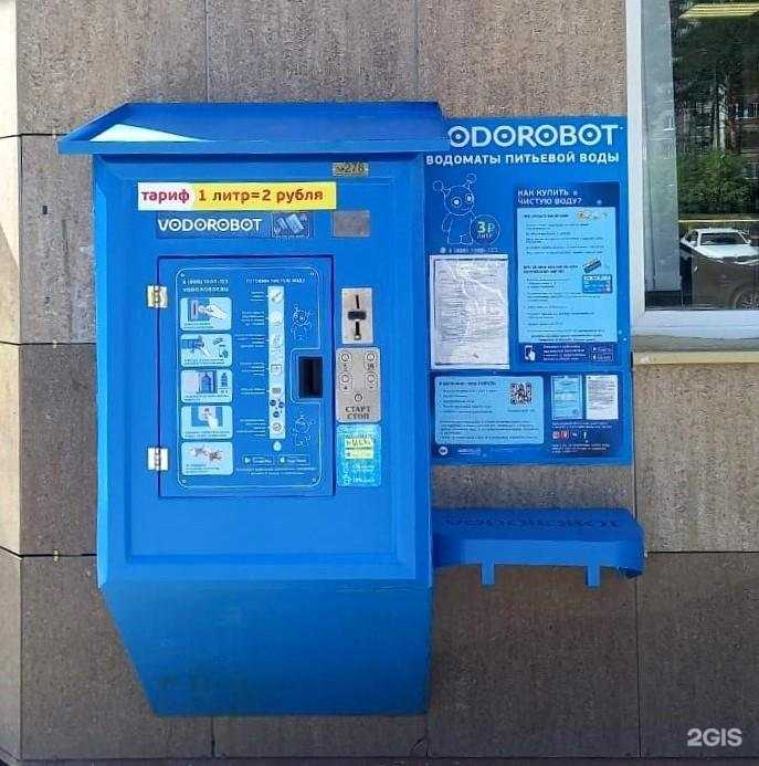 Отзывы на компанию Vodorobot в Екатеринбурге c фото
