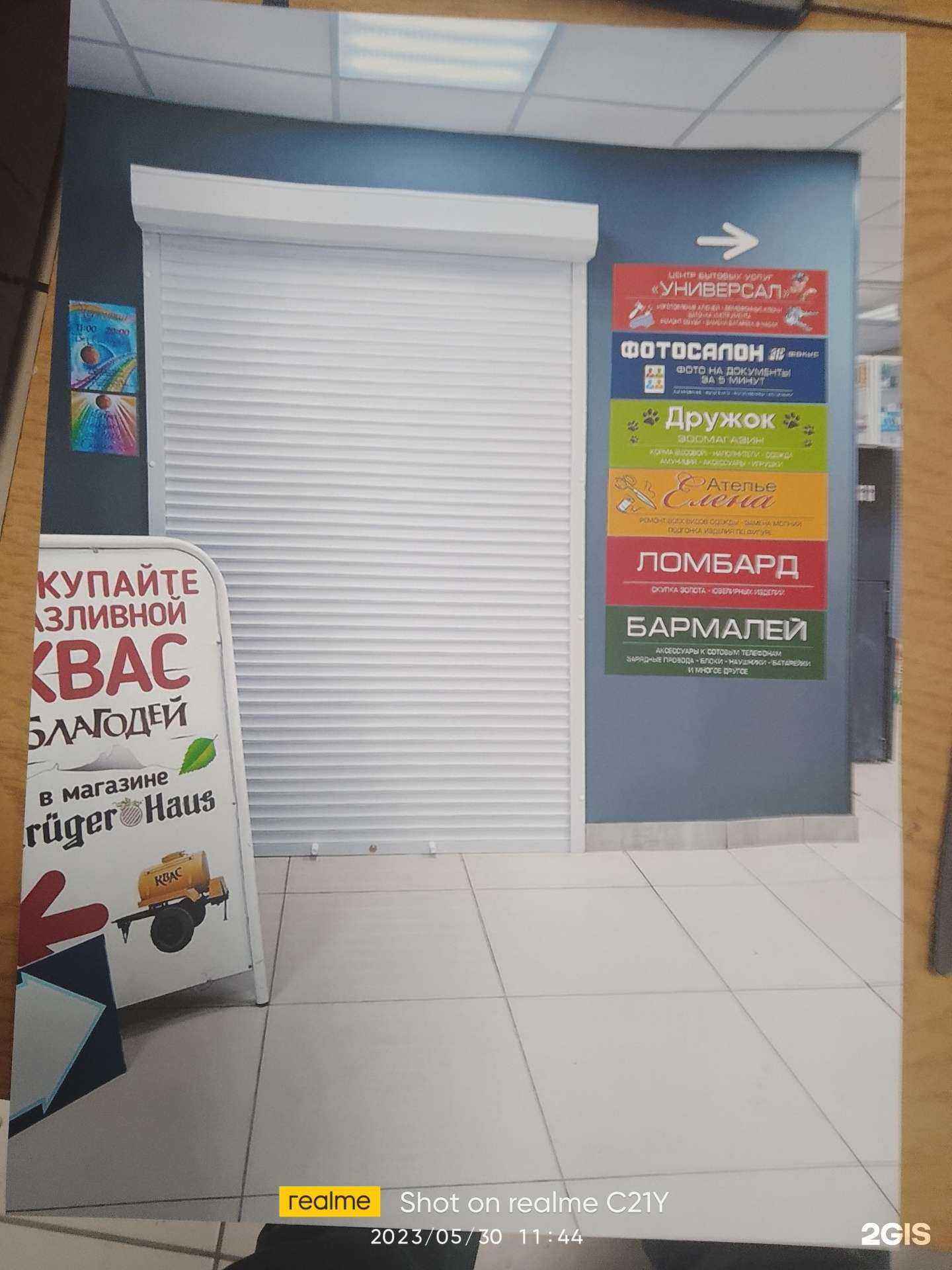 Отзывы на компанию Мир Ключей в г. Томск c фото