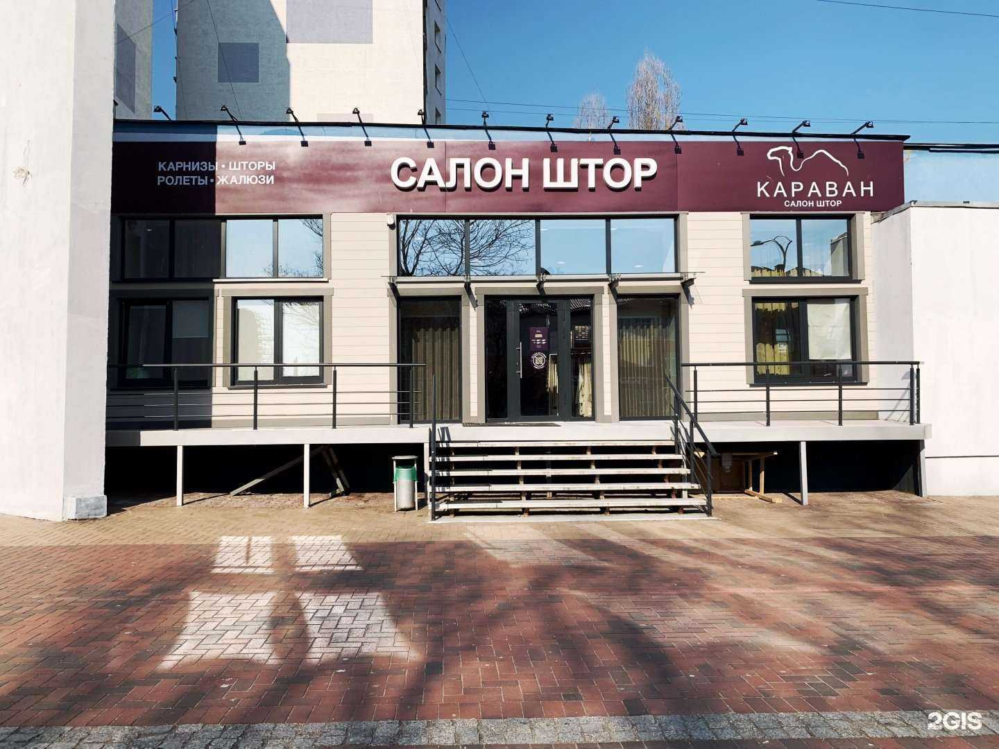 Отзывы на компанию Караван в Калининграде c фото