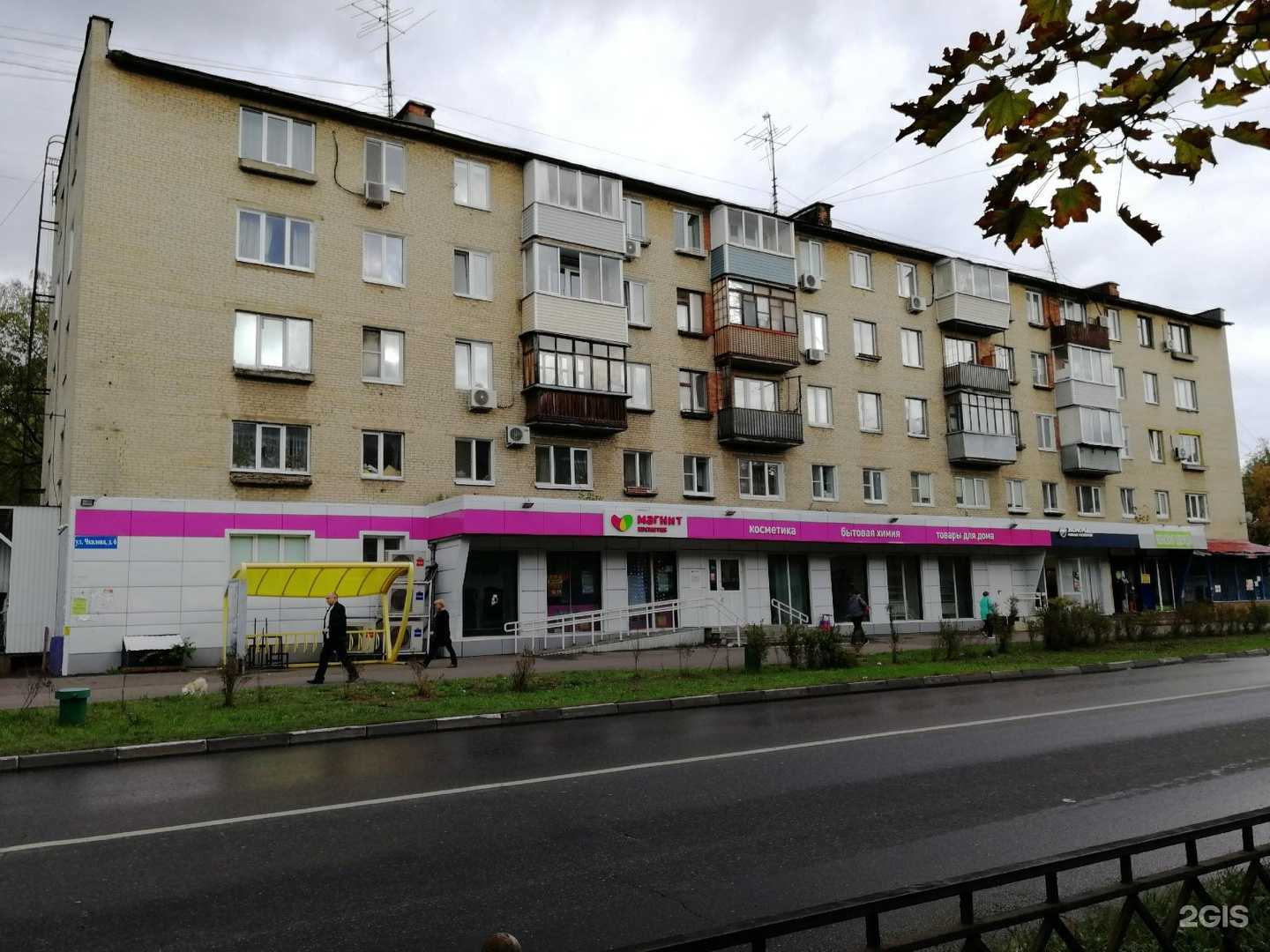 Отзывы на компанию Магнит Косметик в Жуковском c фото - фотография 2 из 2