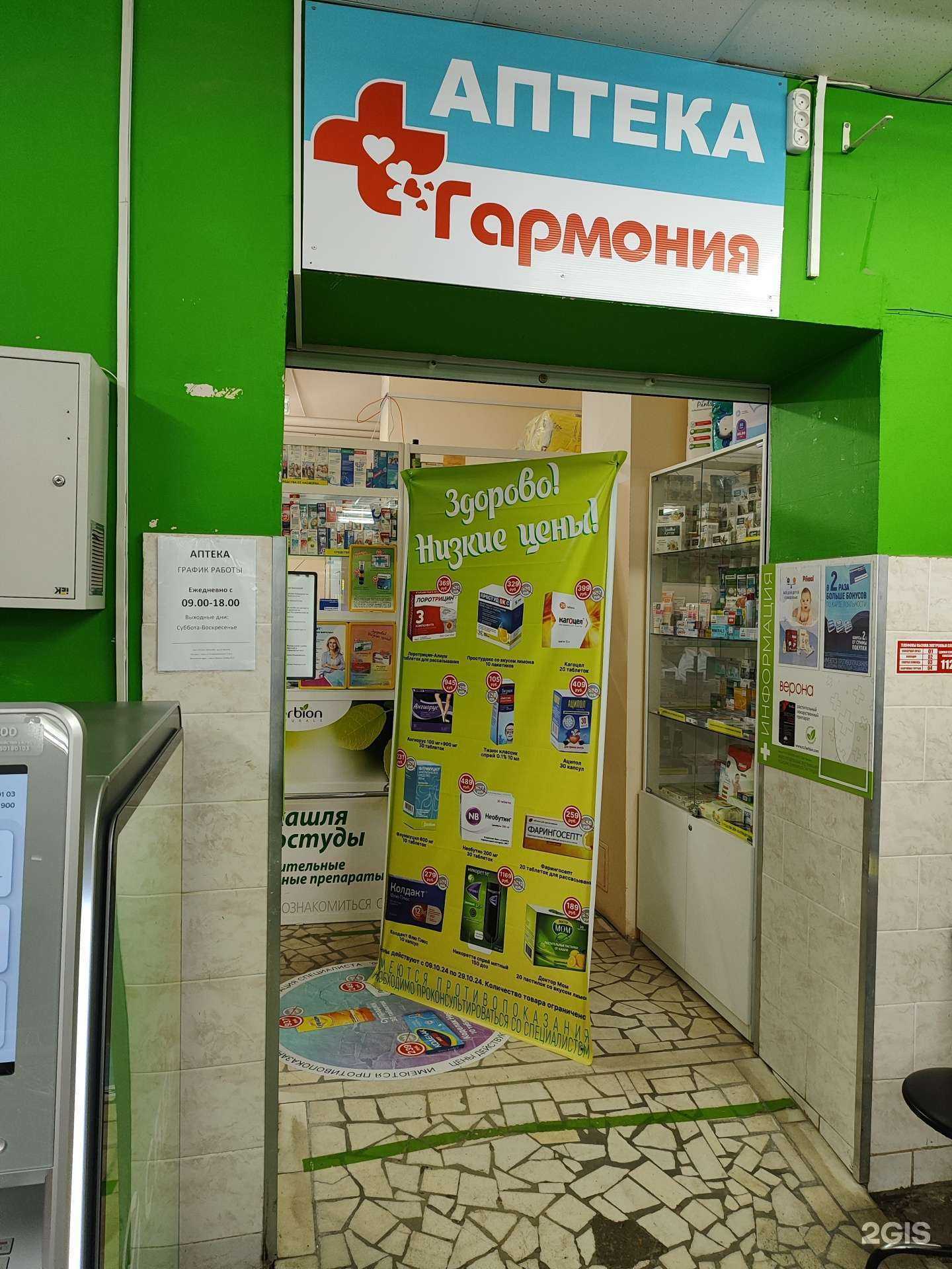 Отзывы на компанию Гармония в Уфе c фото