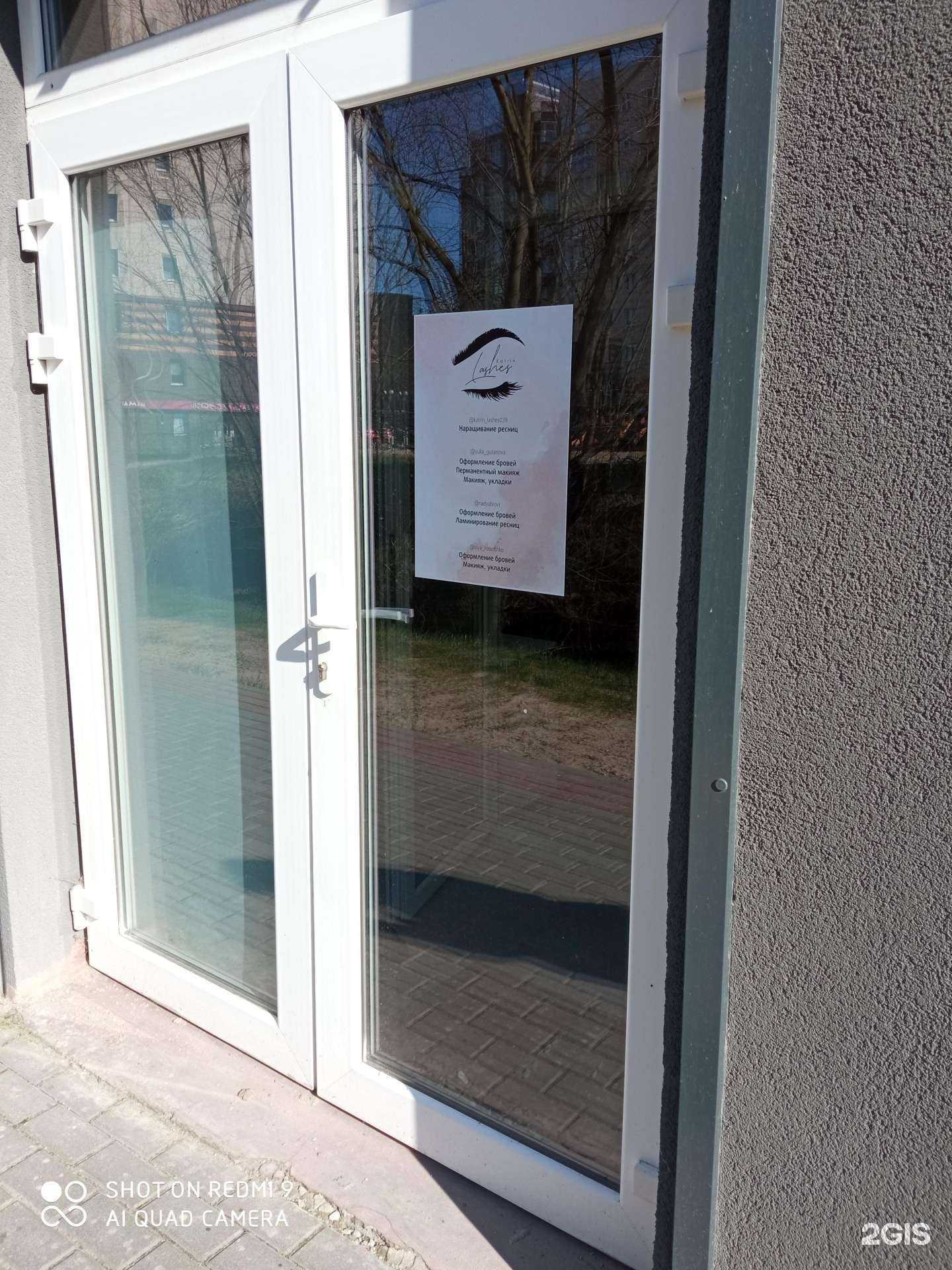 Отзывы на компанию Katrin Lashes в Калининграде c фото