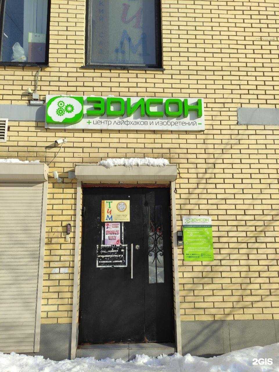 Отзывы на компанию Basheba в Химках c фото