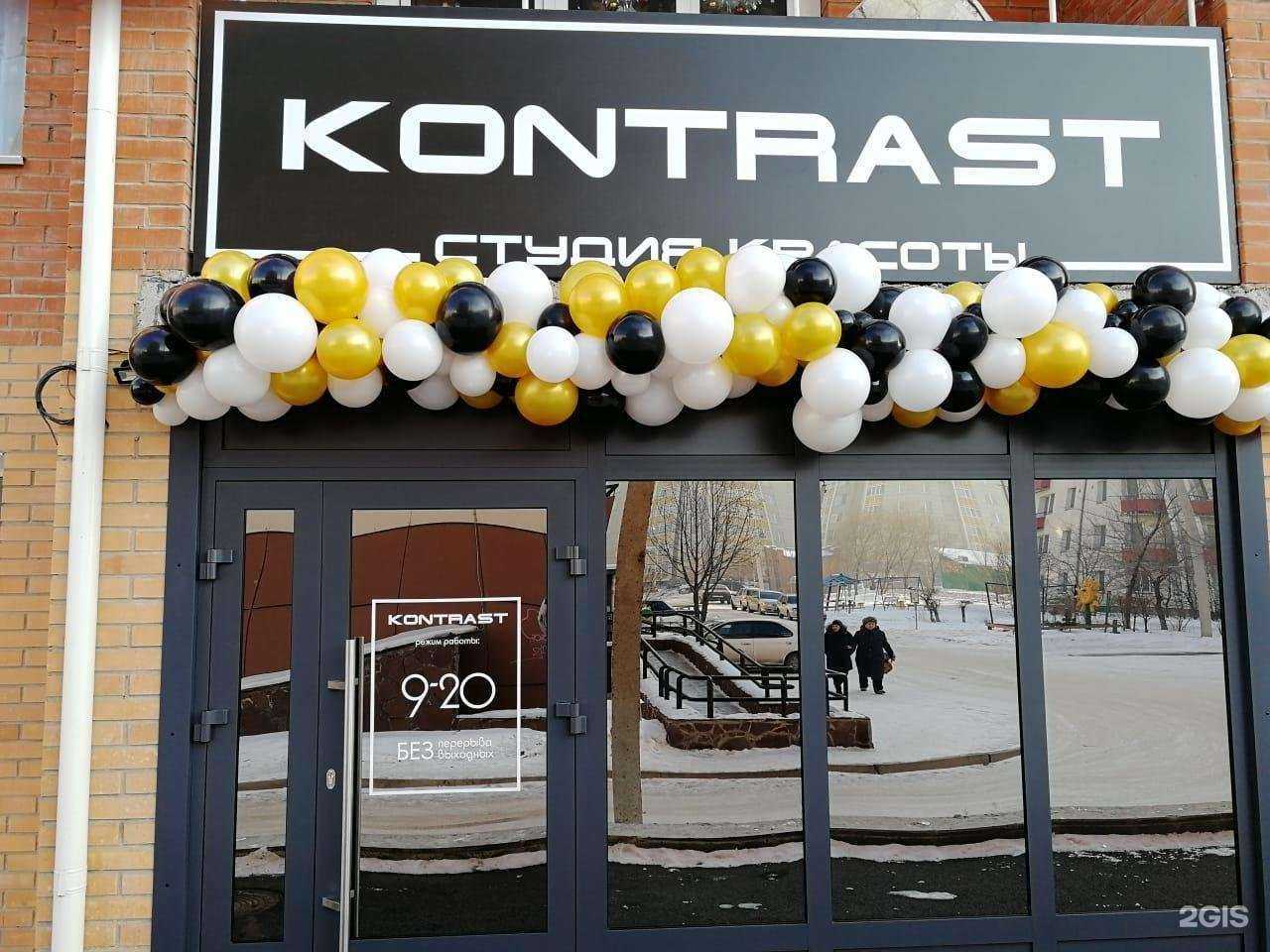 Отзывы на компанию Kontrast в г. Минусинск c фото