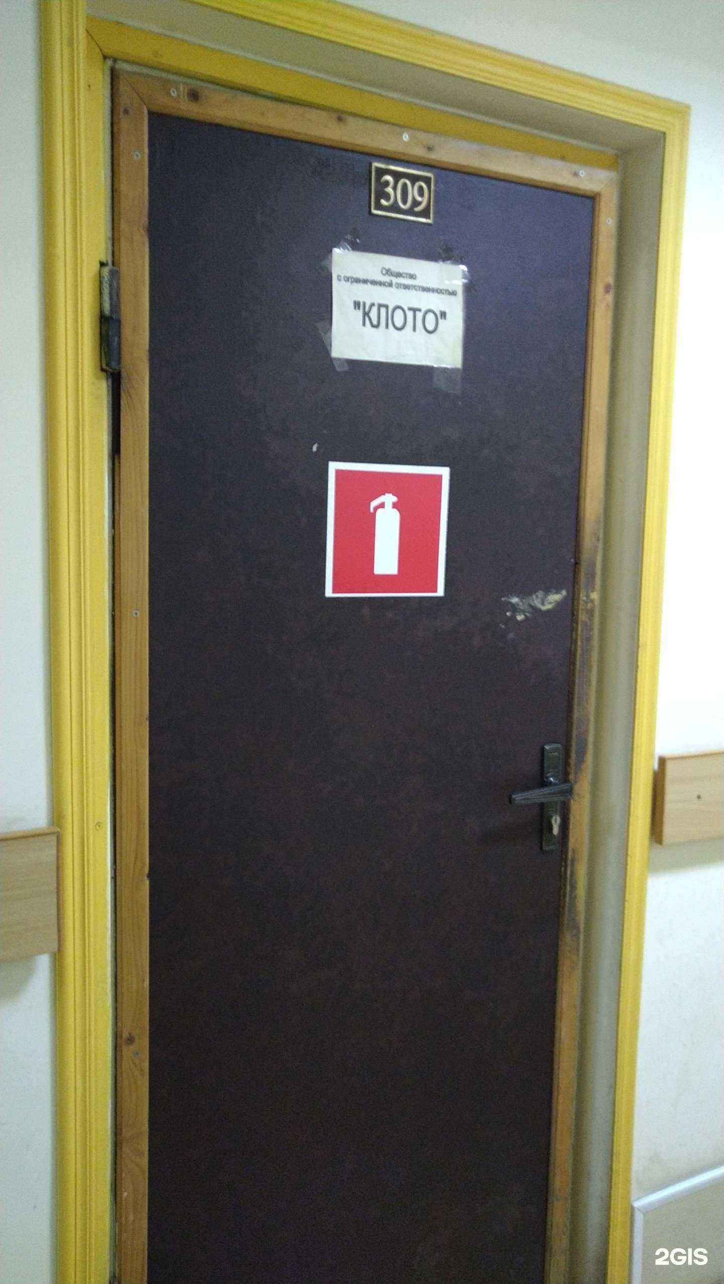 Отзывы на компанию Клото в Твери c фото