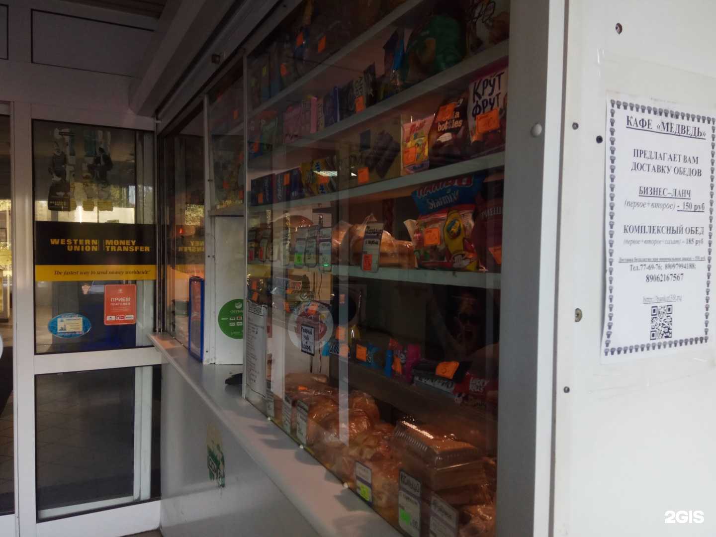 Отзывы на компанию Медведь в г. Калининград c фото