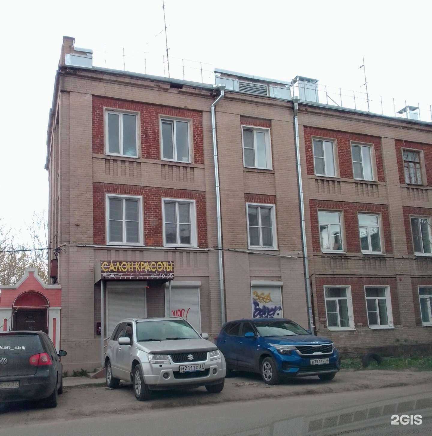 Отзывы на компанию Ивзащита в Иванове c фото - фотография 2 из 2