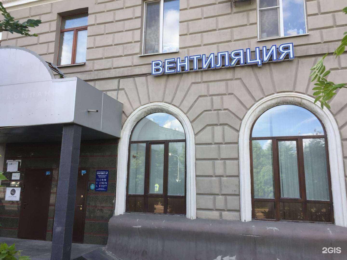 Отзывы на компанию Благовест-С+ в Казани c фото