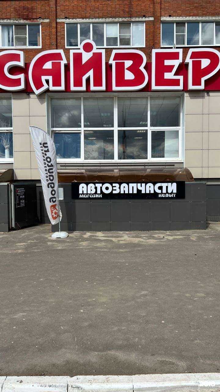 Отзывы на компанию Gogauto.ru в г. Йошкар-Ола c фото