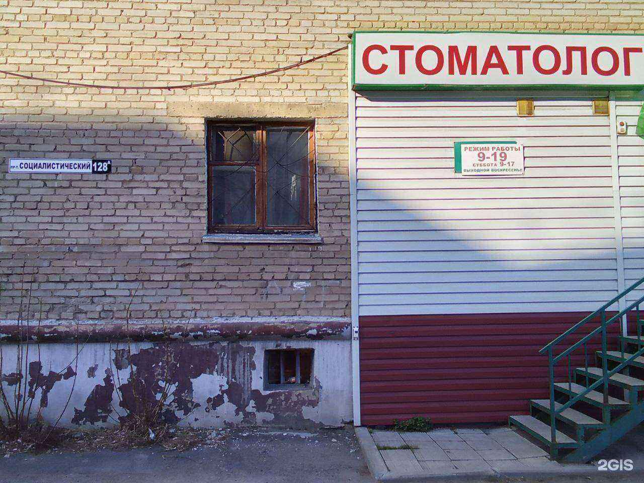 Отзывы на компанию Дана-Дент в г. Барнаул c фото