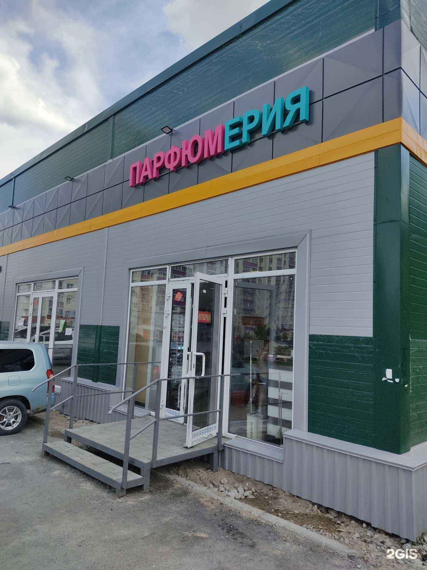 Отзывы на компанию Магазин парфюмерии в г. Новосибирск c фото