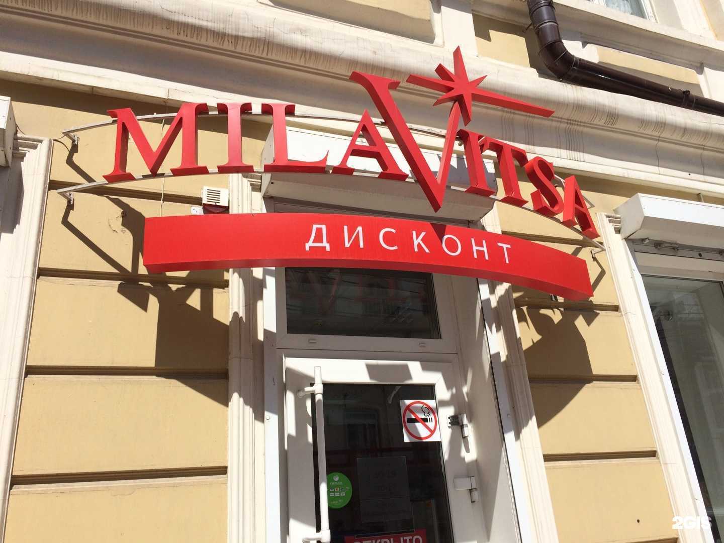 Отзывы на компанию Milavitsa в Ростове-на-Дону c фото