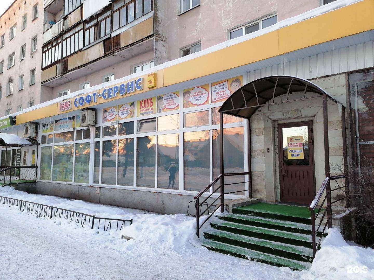 Отзывы на компанию Клуб программистов для школьников в г. Великий Новгород c фото