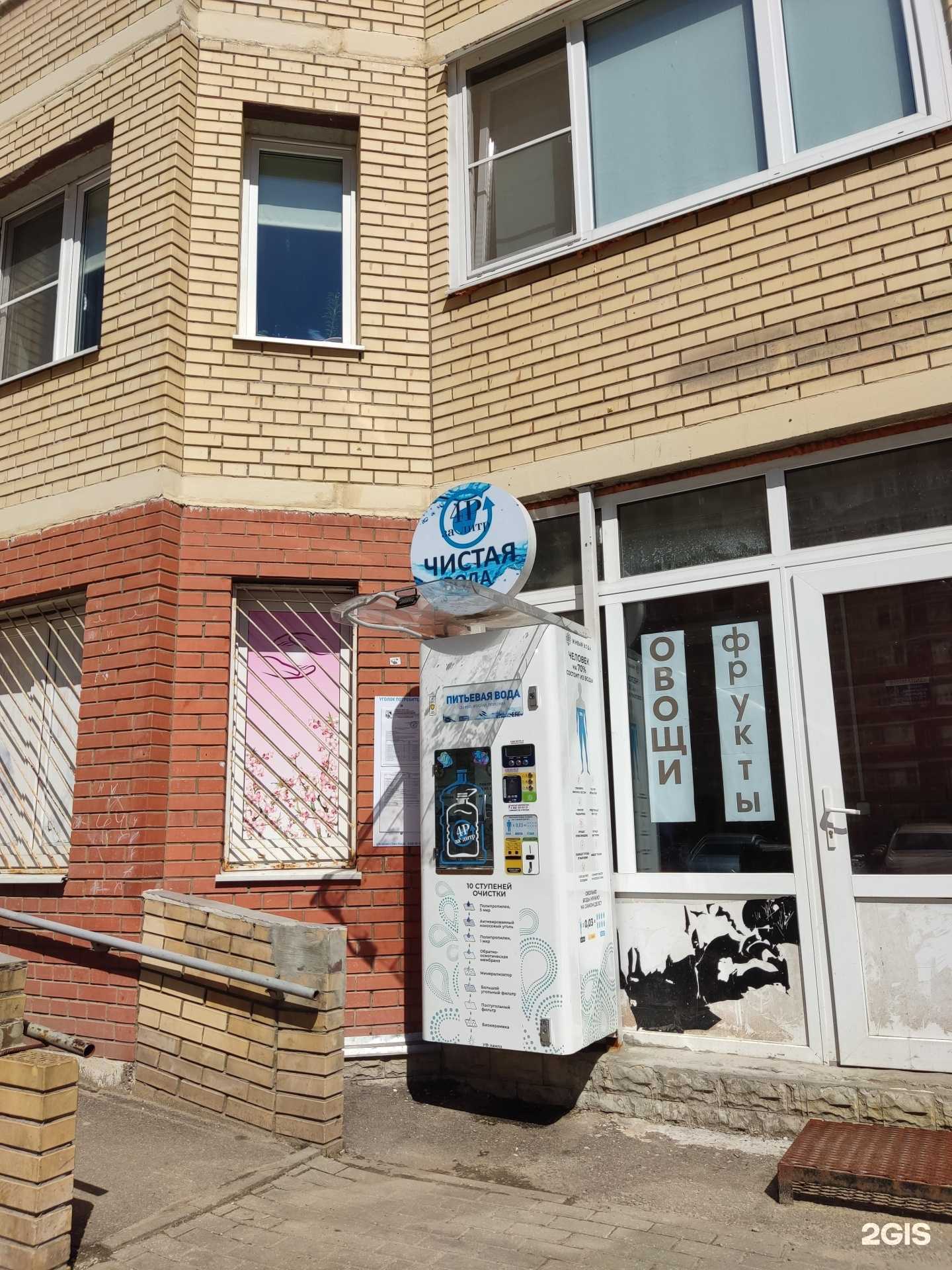 Отзывы на компанию Живая вода в Щёлкове c фото