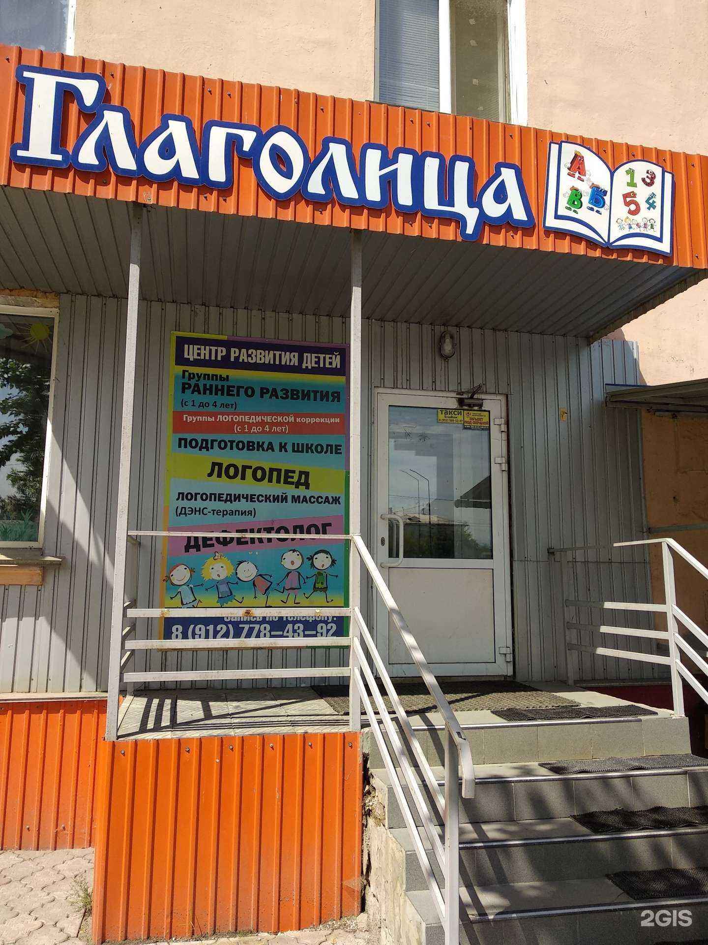 Отзывы на компанию Глаголица в Копейске c фото