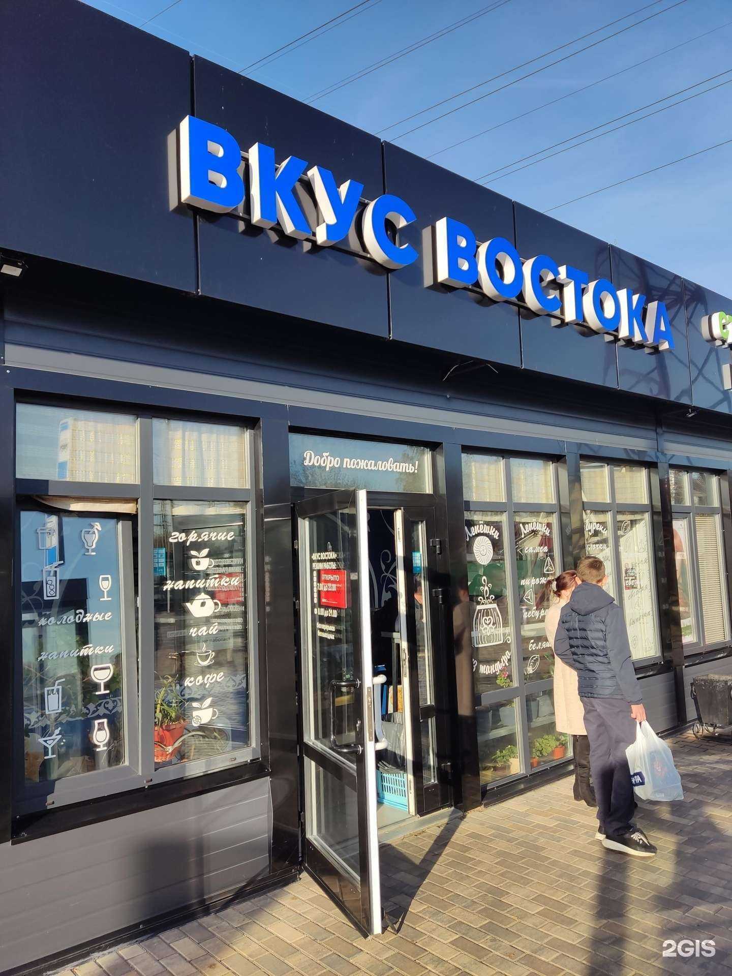 Отзывы на компанию Вкус Востока в Наро-Фоминске c фото