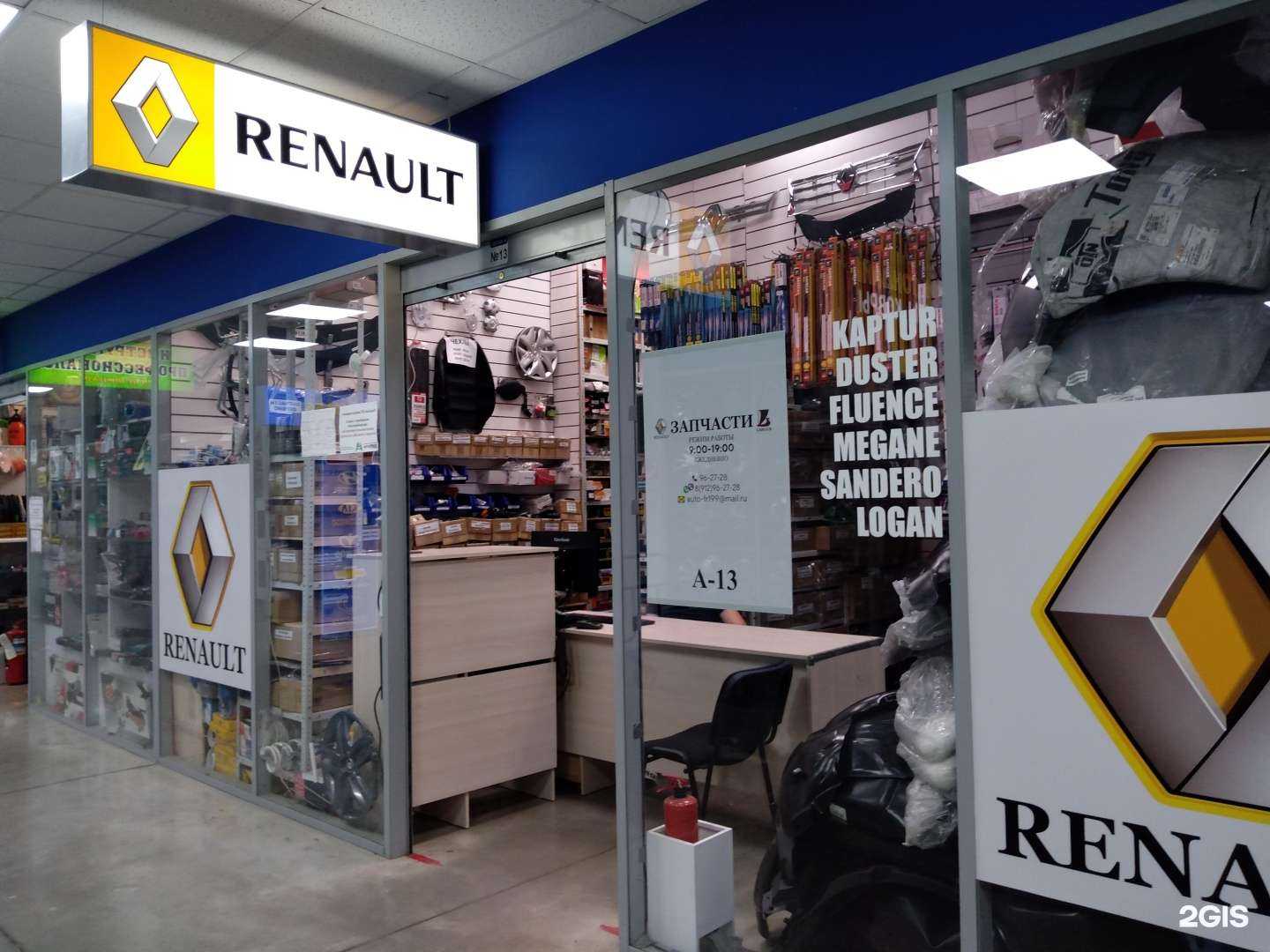 Отзывы на компанию Магазин автозапчастей в Оренбурге c фото