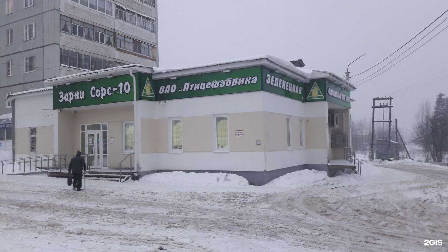 Отзывы на компанию Птицефабрика Зеленецкая в г. Сыктывкар c фото