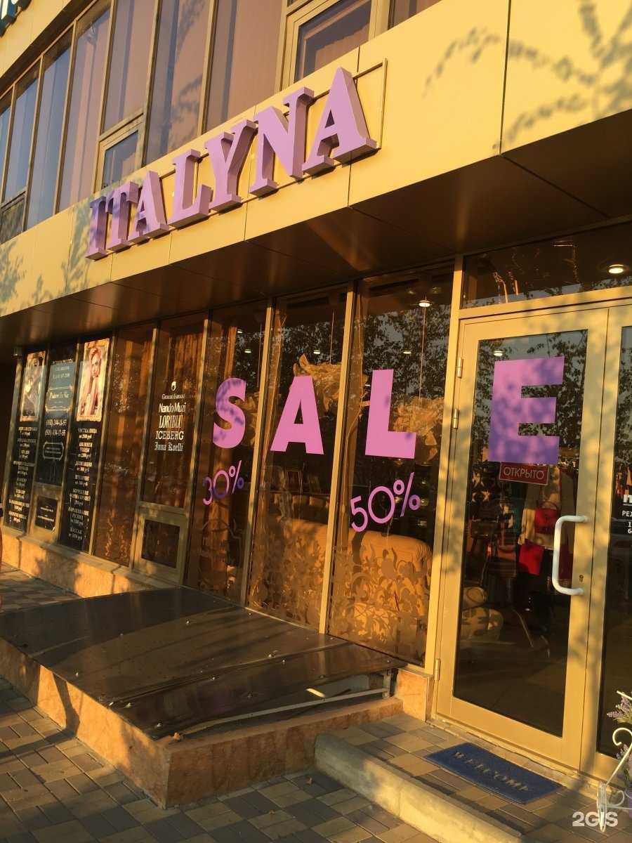 Отзывы на компанию Italyna в Краснодаре c фото