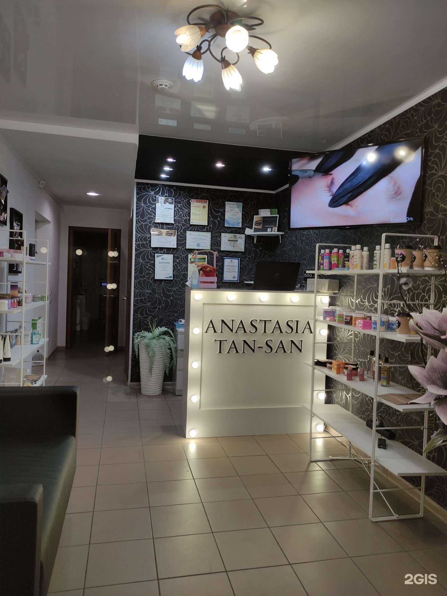 Отзывы на компанию Anastasia Tan-San в г. Тула c фото