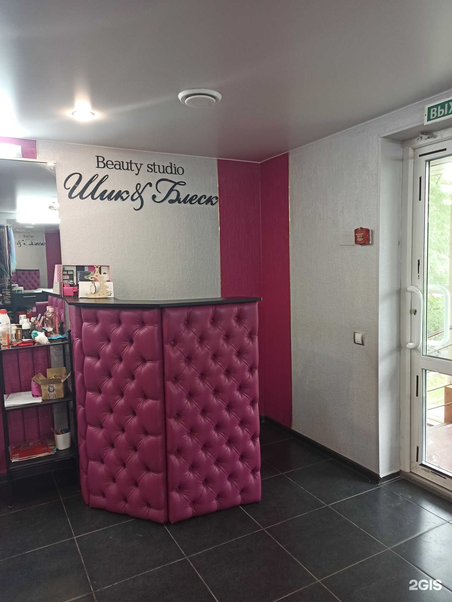 Отзывы на компанию Шик & Блеск в Первоуральске c фото