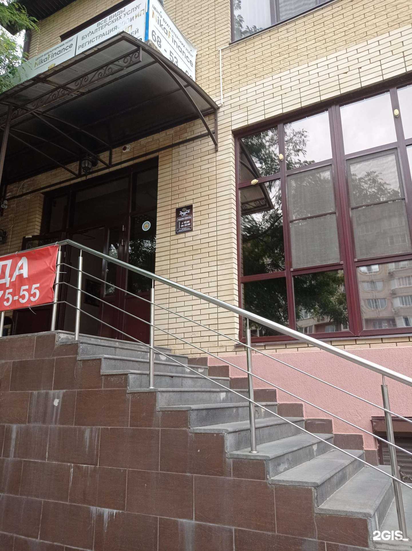 Отзывы на компанию Верные Друзья в г. Ставрополь c фото