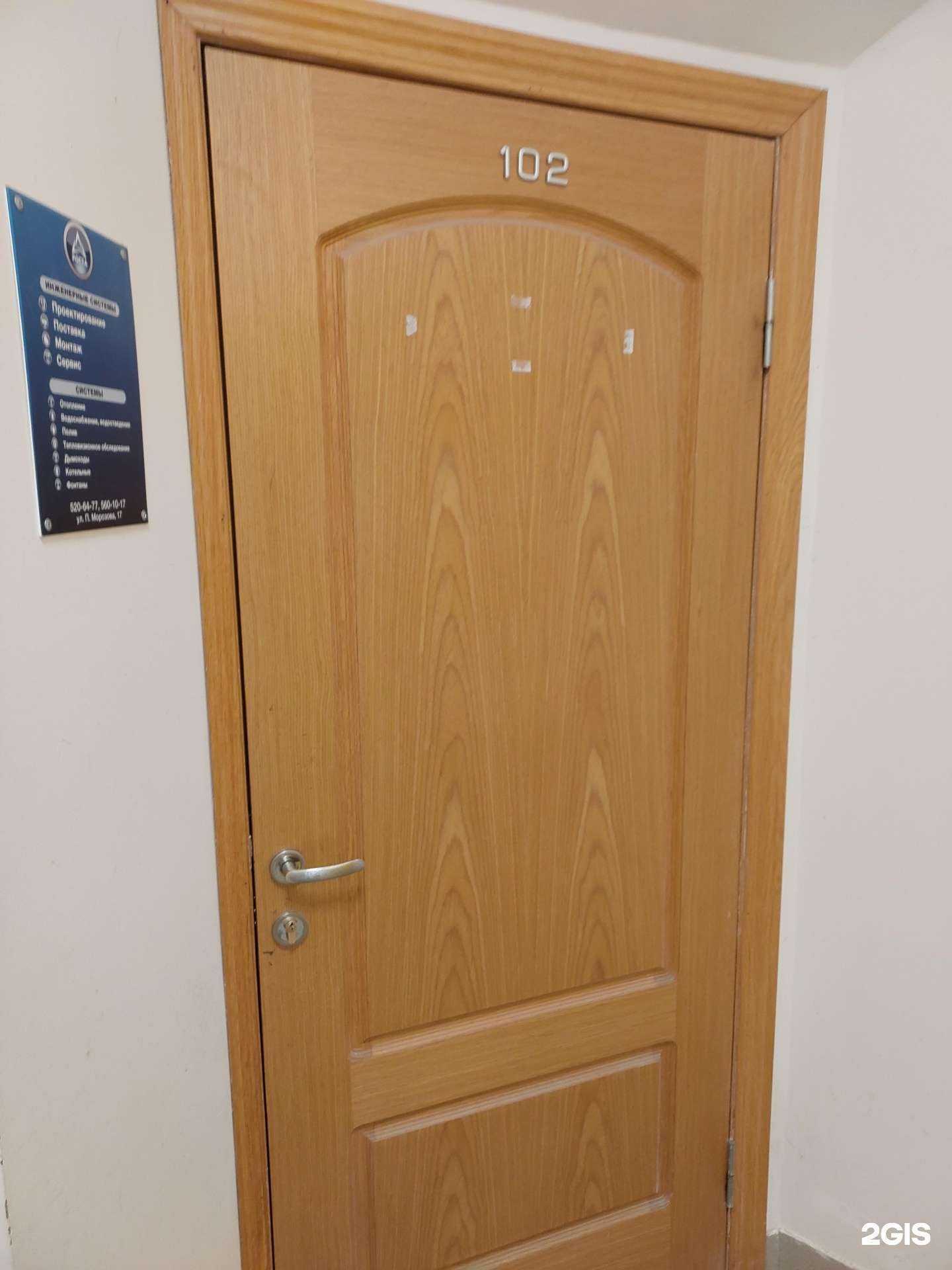 Отзывы на компанию Роста в Казани c фото