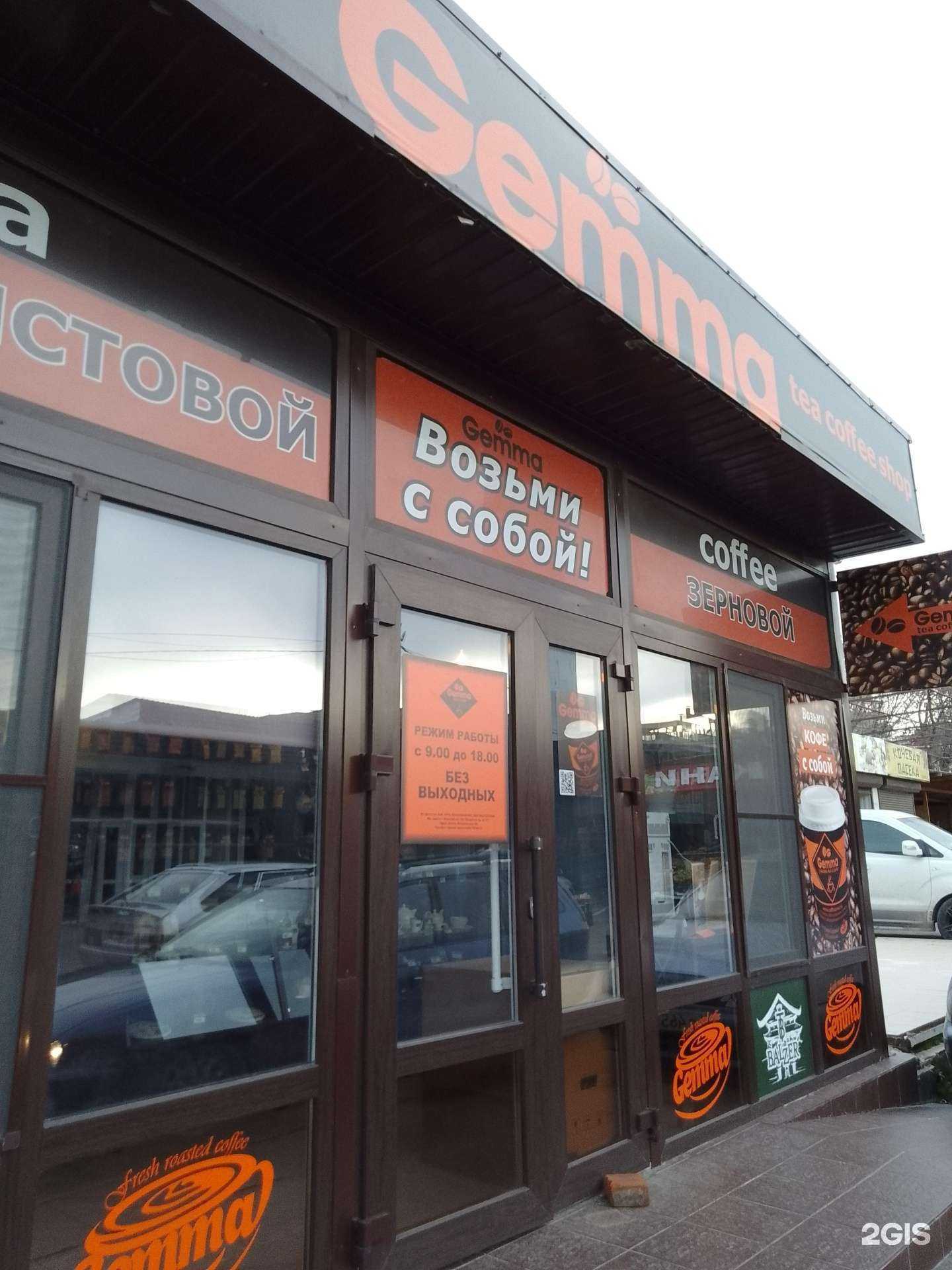 Отзывы на компанию Gemma в г. Анапа c фото