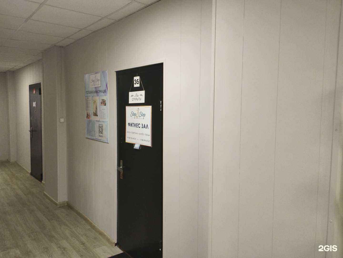 Отзывы на компанию Step by step в г. Электросталь c фото