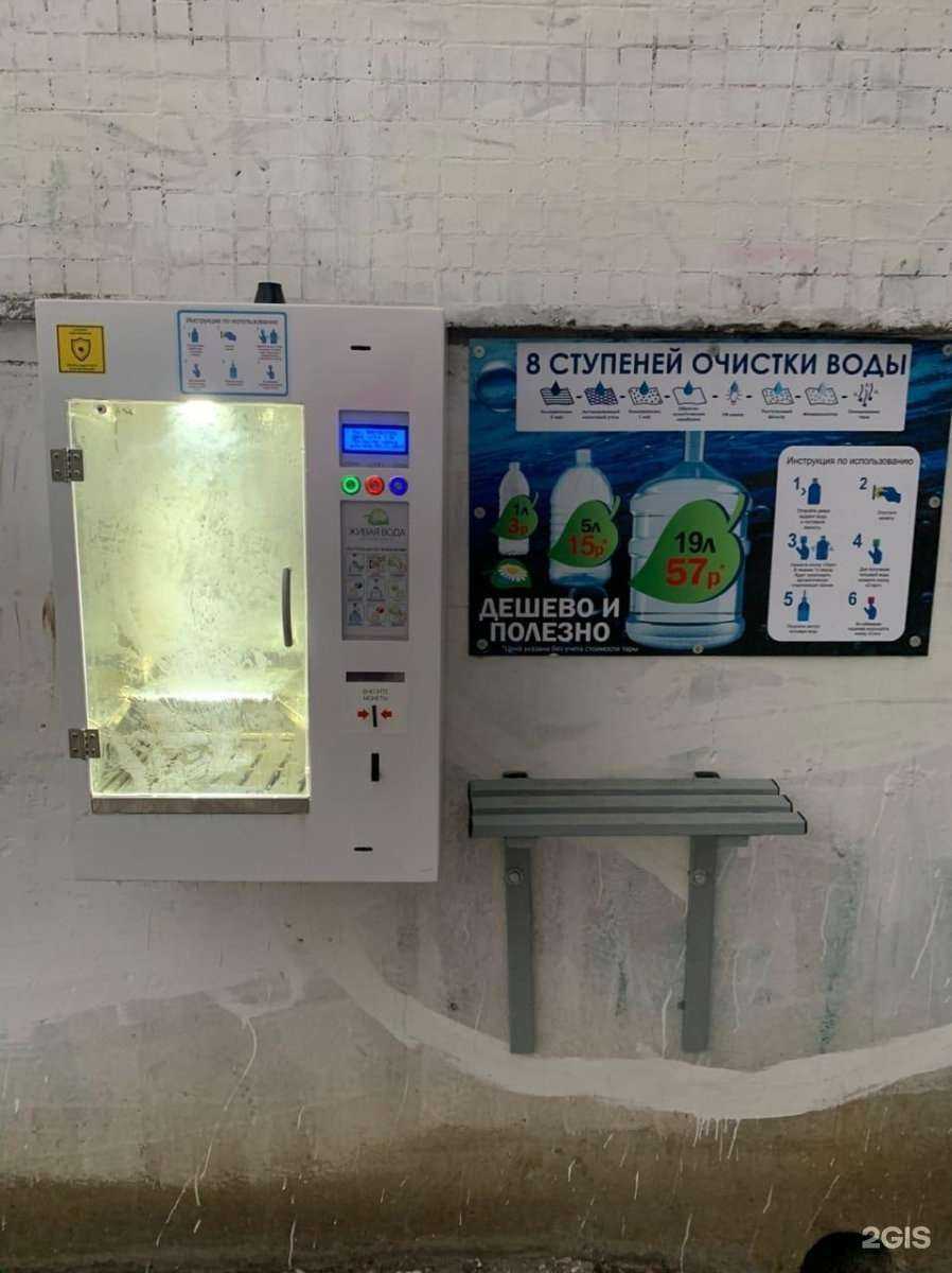 Отзывы на компанию Живая вода в г. Новокуйбышевск c фото