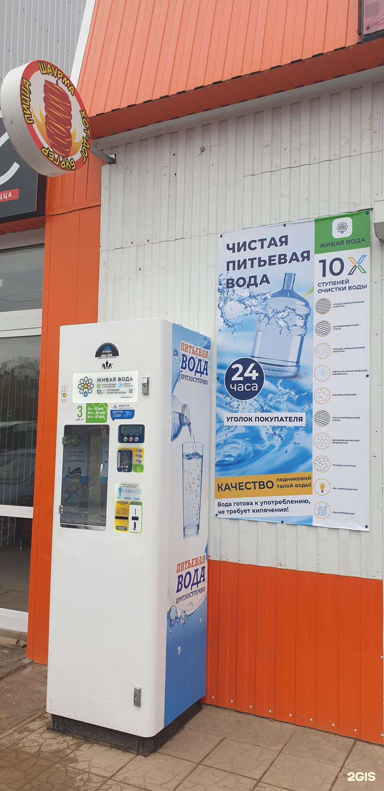 Отзывы на компанию Живая вода в Астрахани c фото