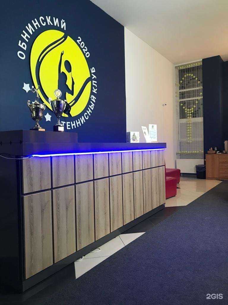 Отзывы на компанию Теннисный зал в Обнинске c фото