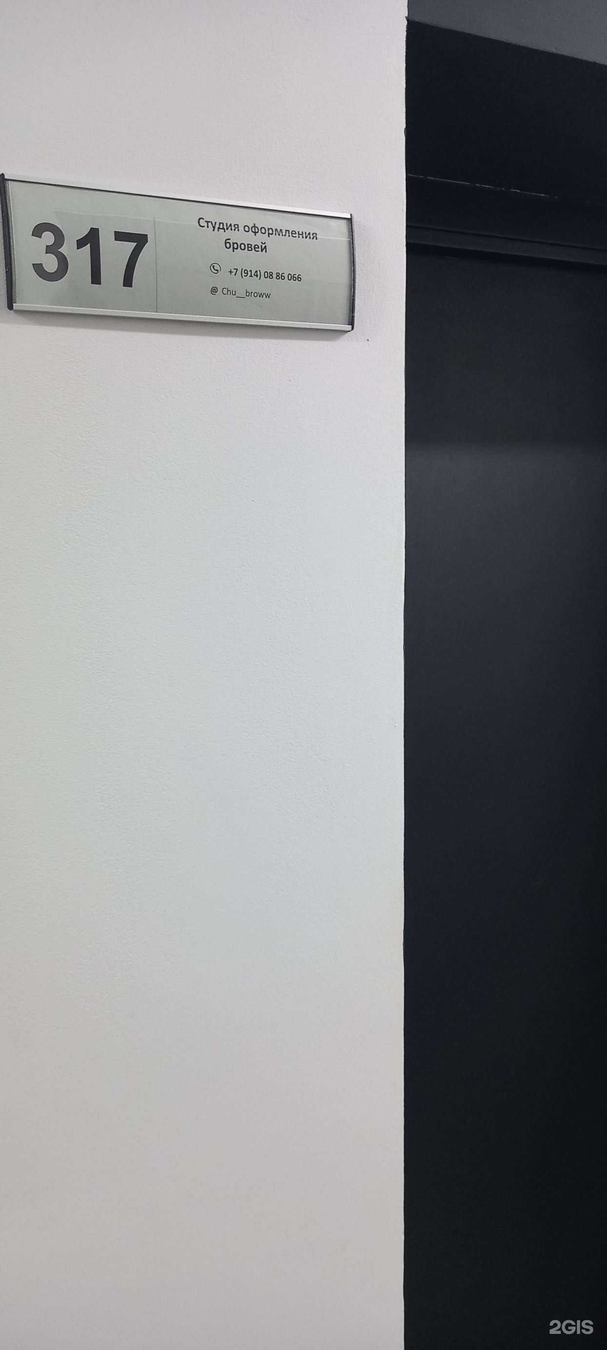 Отзывы на компанию Сhu broww в Краснодаре c фото