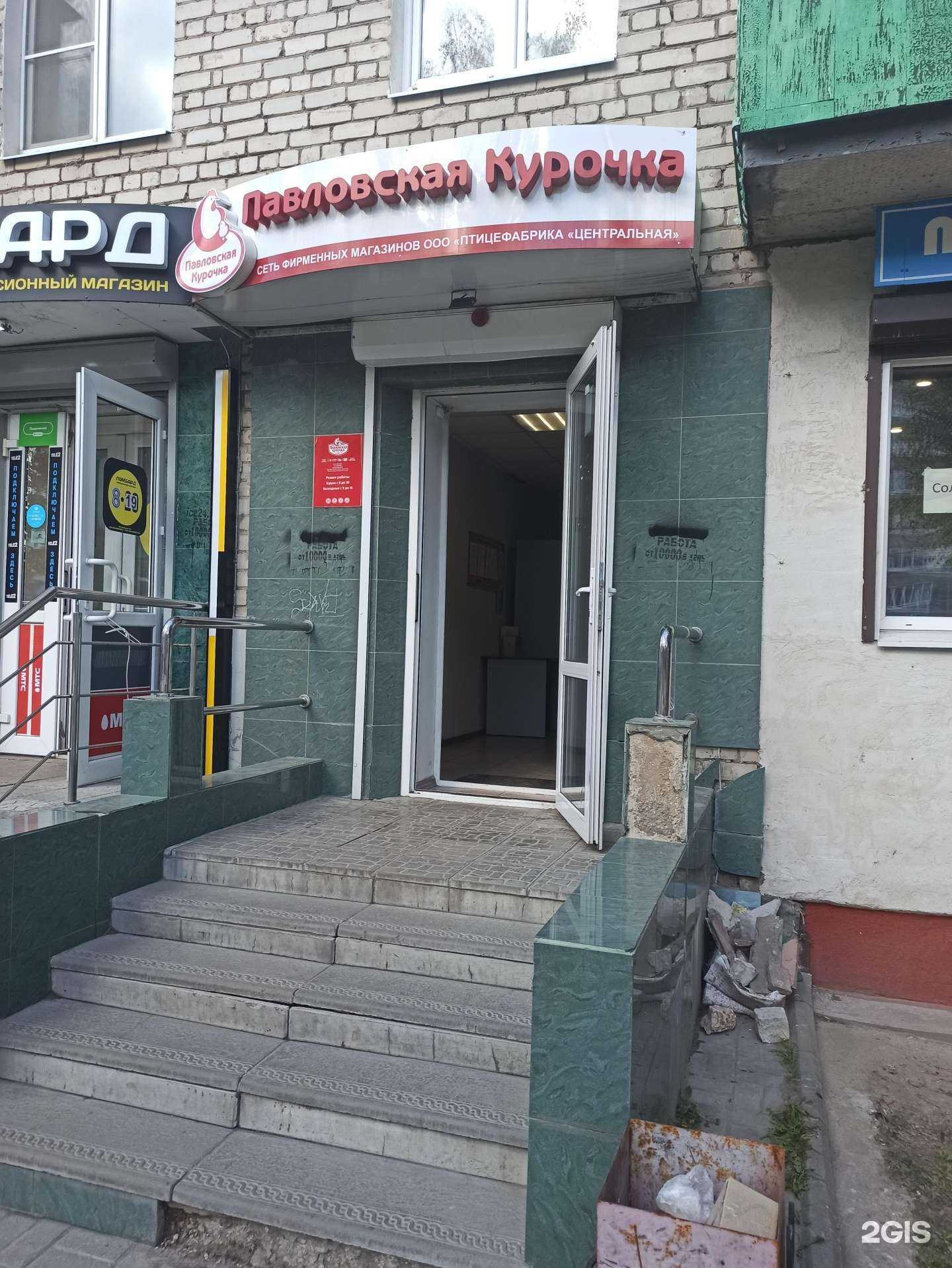 Отзывы на компанию Павловская курочка в г. Ковров c фото