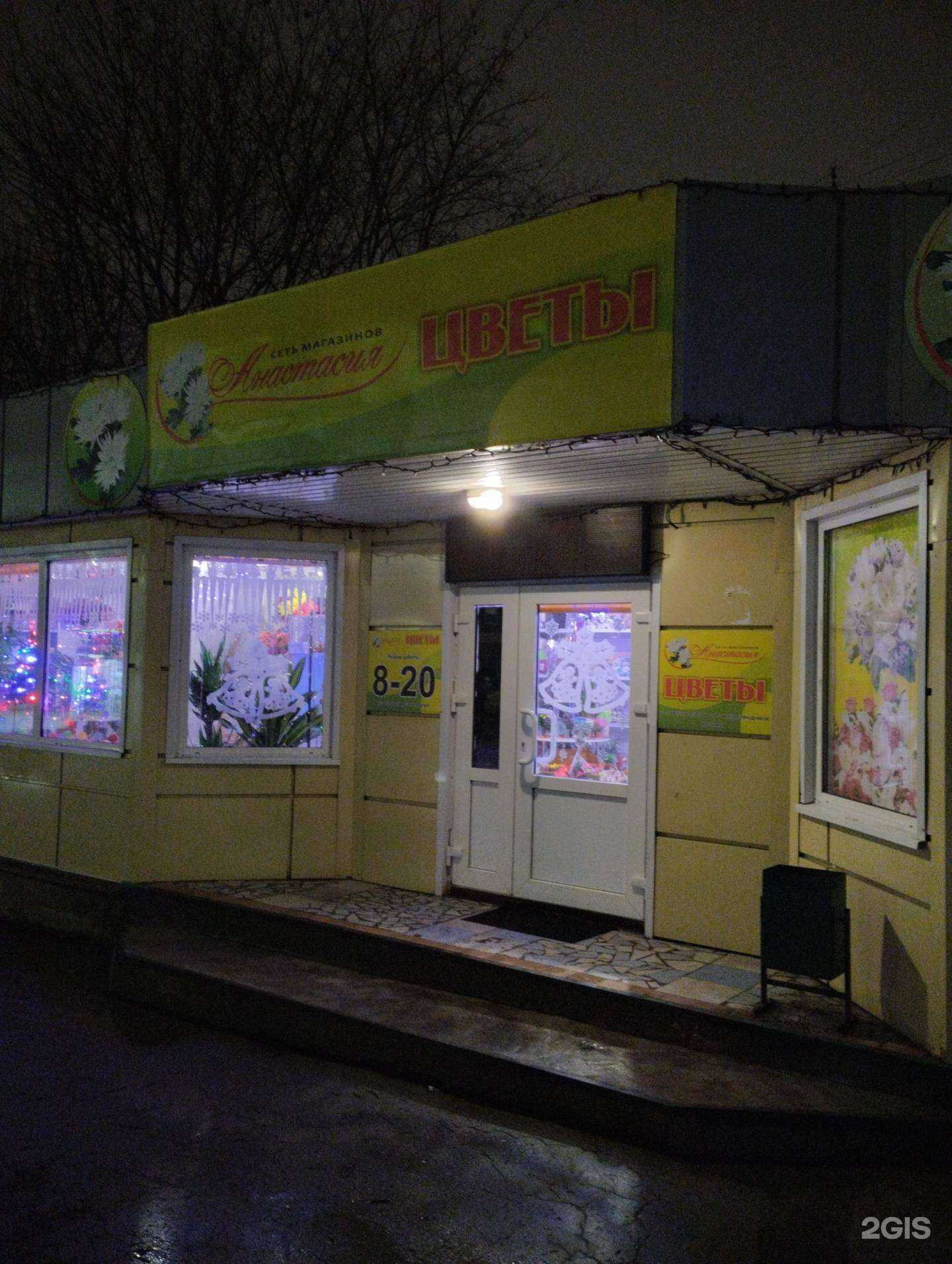 Отзывы на компанию Анастасия в Туле c фото