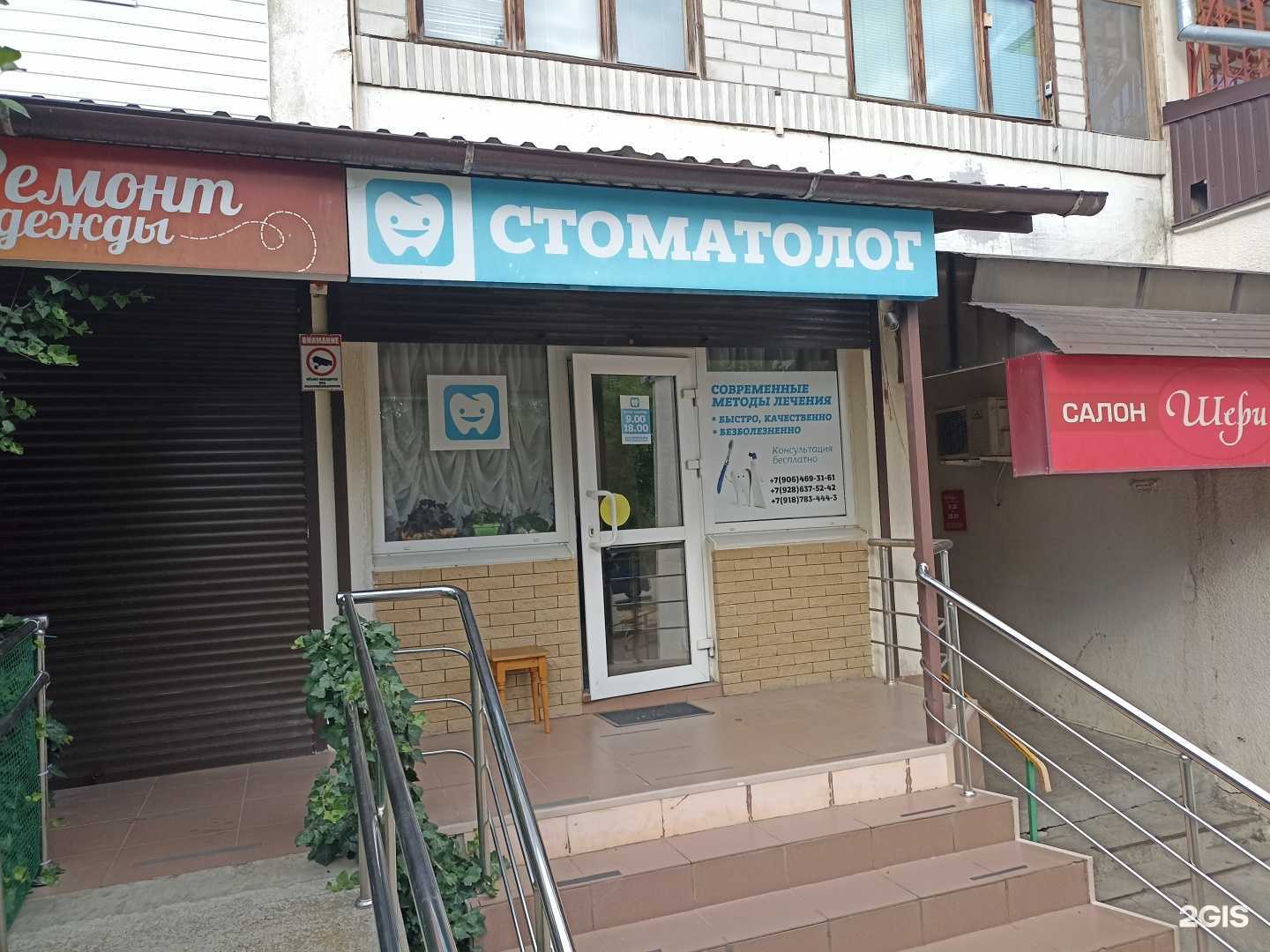 Отзывы на компанию Стоматология в Кисловодске c фото